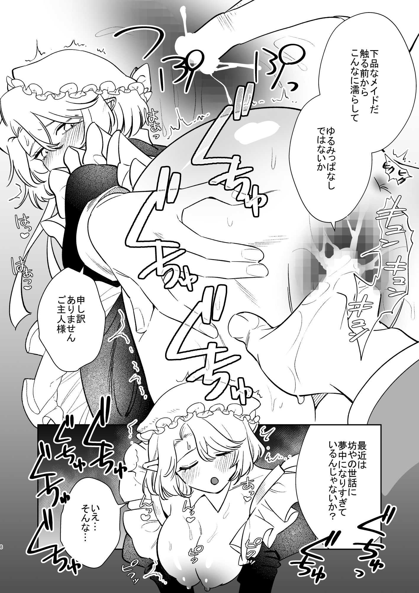 薔薇ヶ丘家のメイドのお仕事4 サンプル画像7