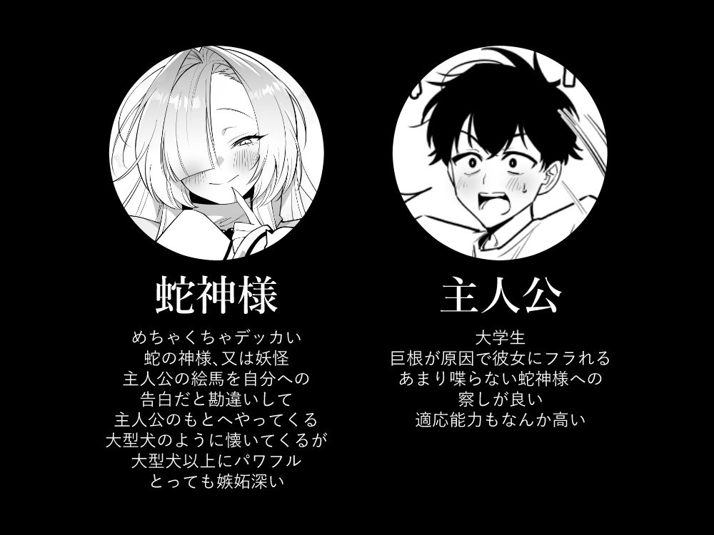 蛇神様に魅入られて2 サンプル画像7