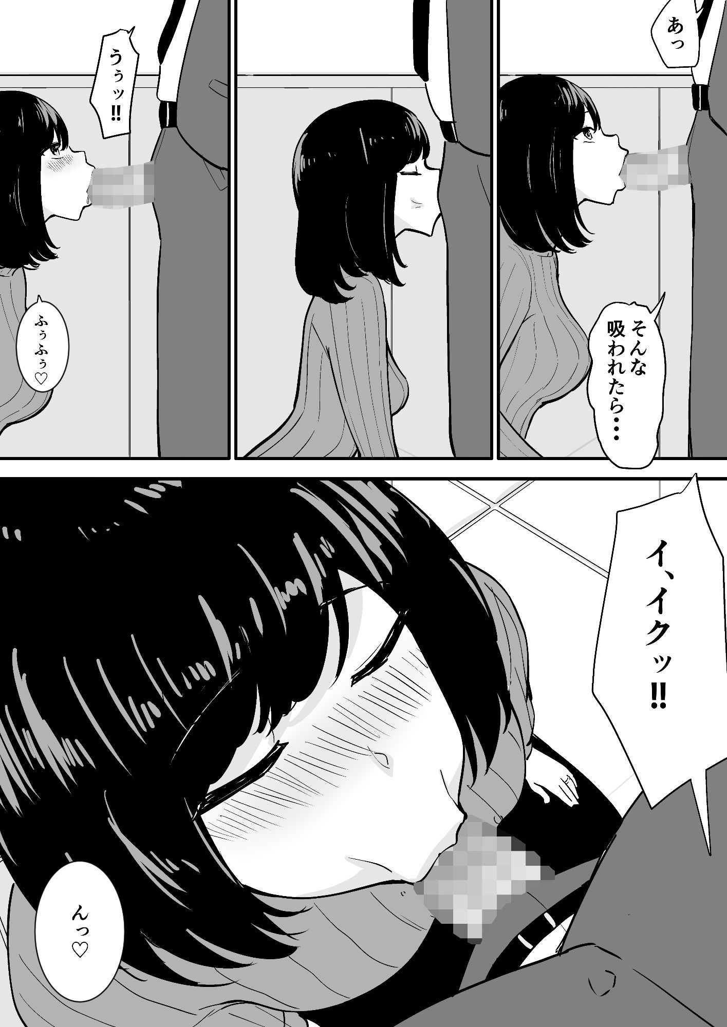 蛭三沢エリの日常 サンプル画像2