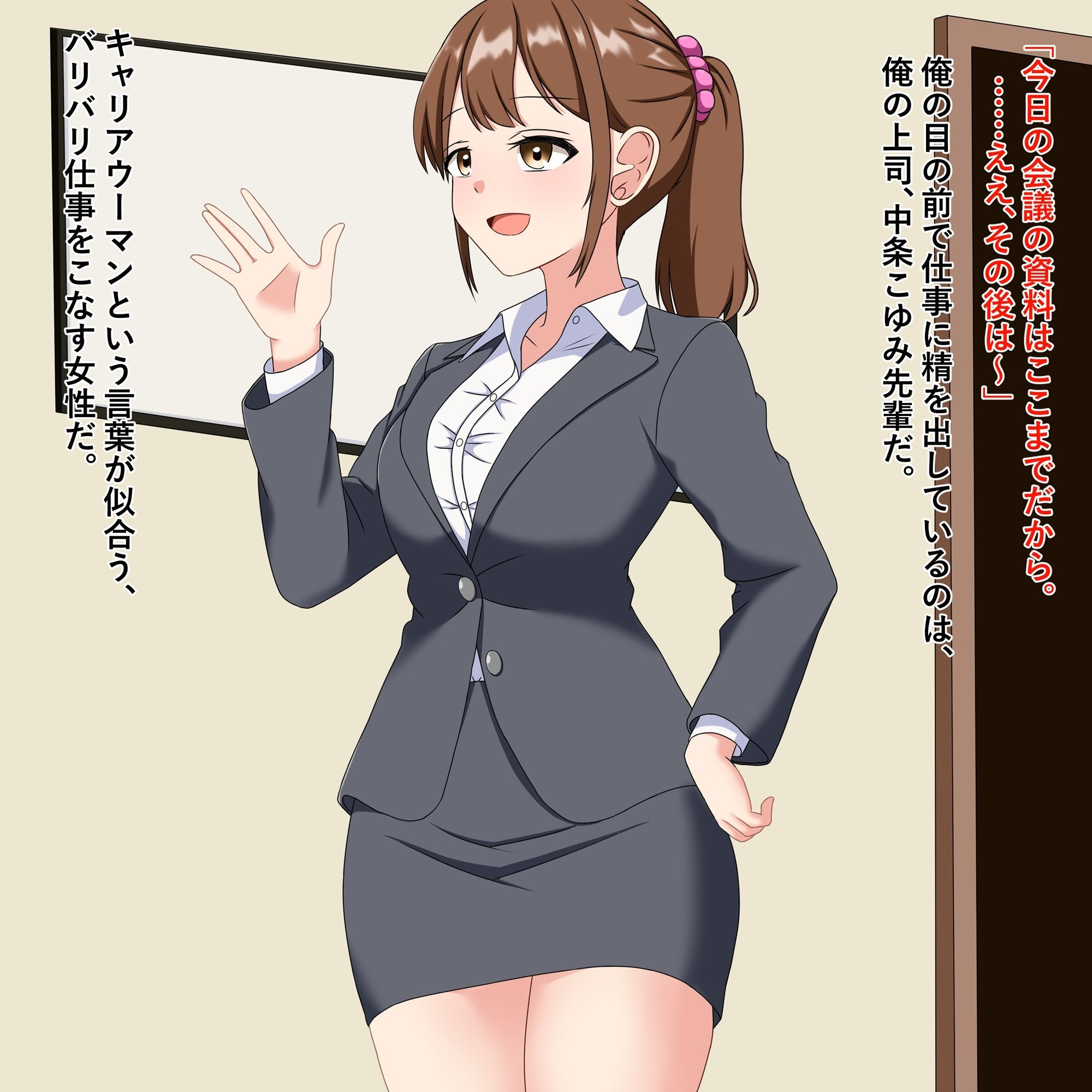 行き遅れ先輩上司は俺の言いなり サンプル画像1