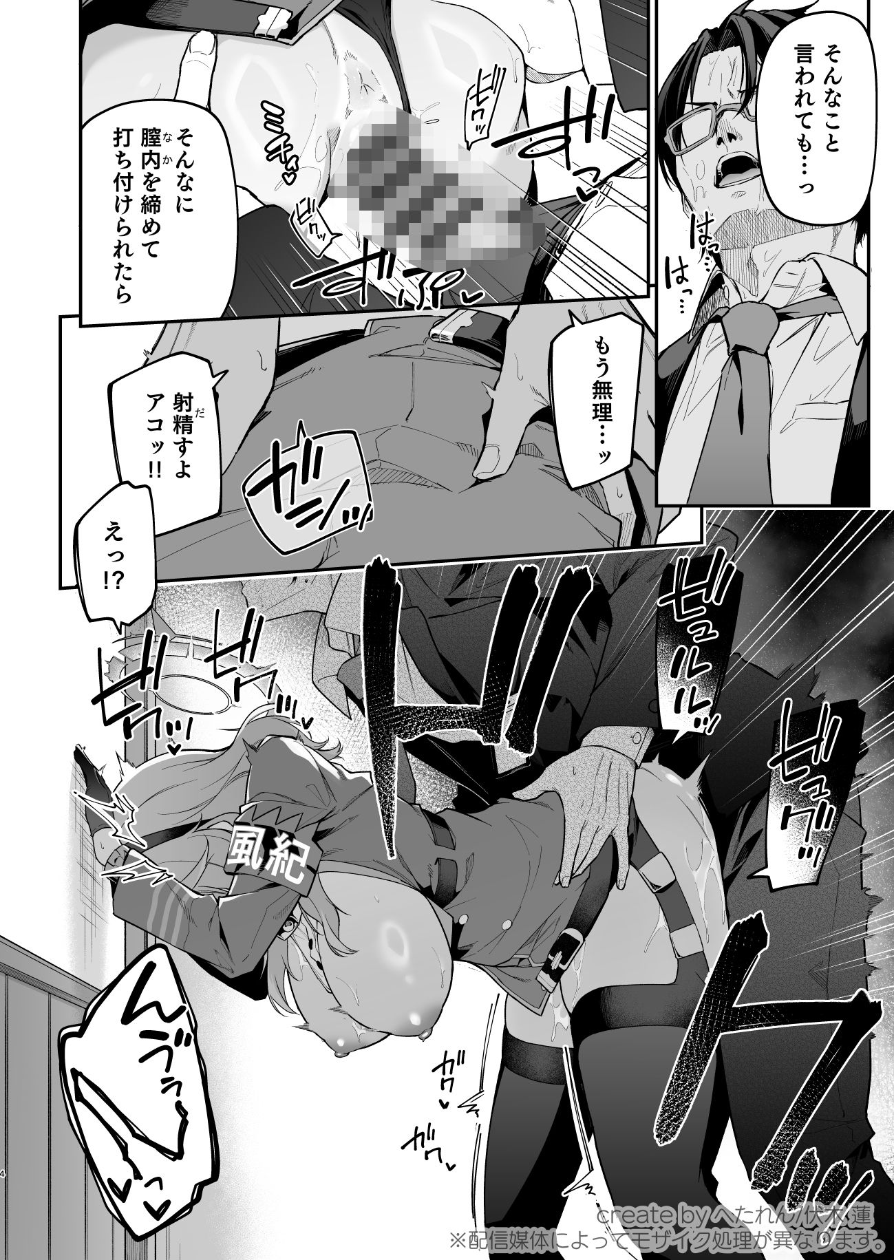 行政官リベンジマッチ サンプル画像2