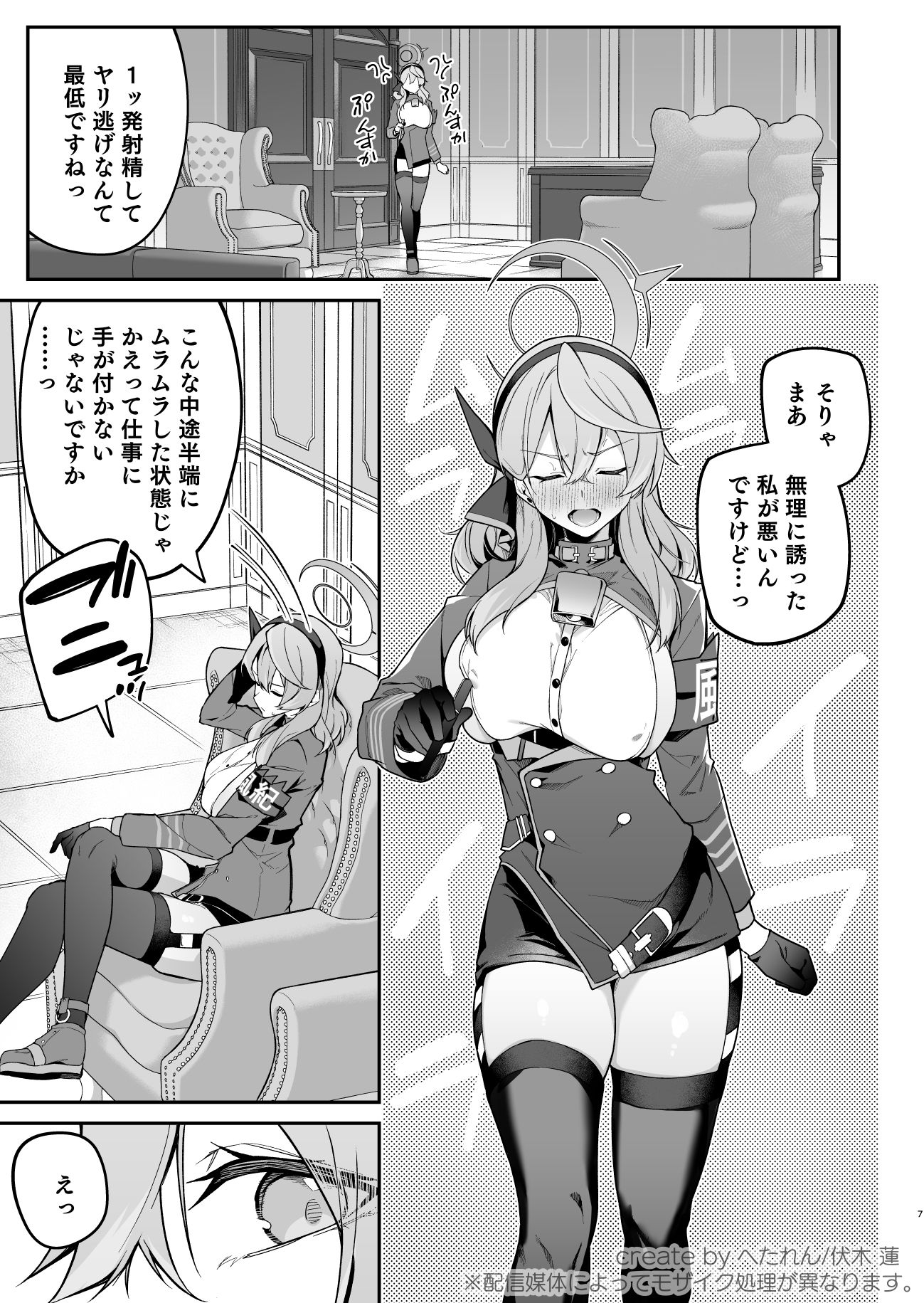 行政官リベンジマッチ サンプル画像3