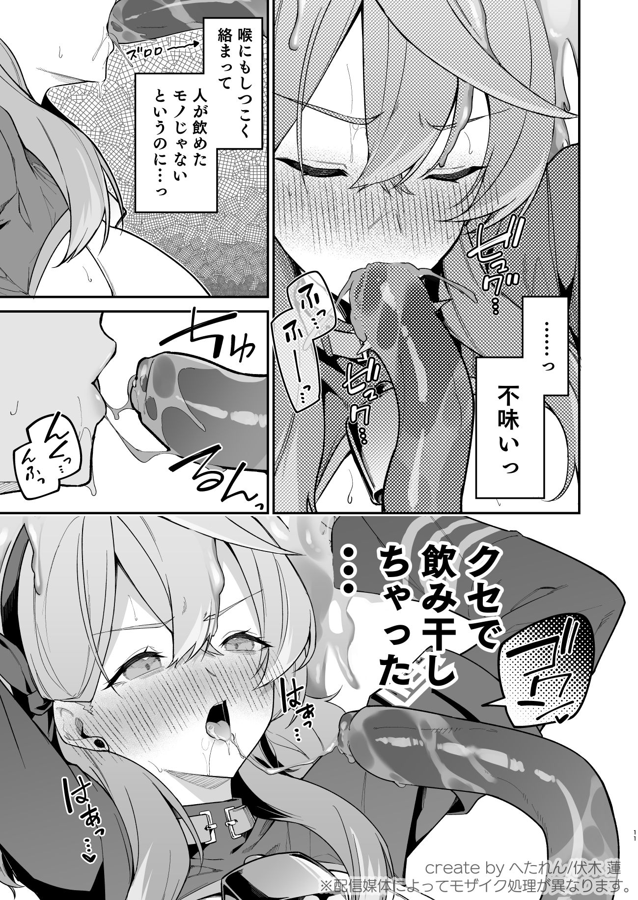 行政官リベンジマッチ サンプル画像6