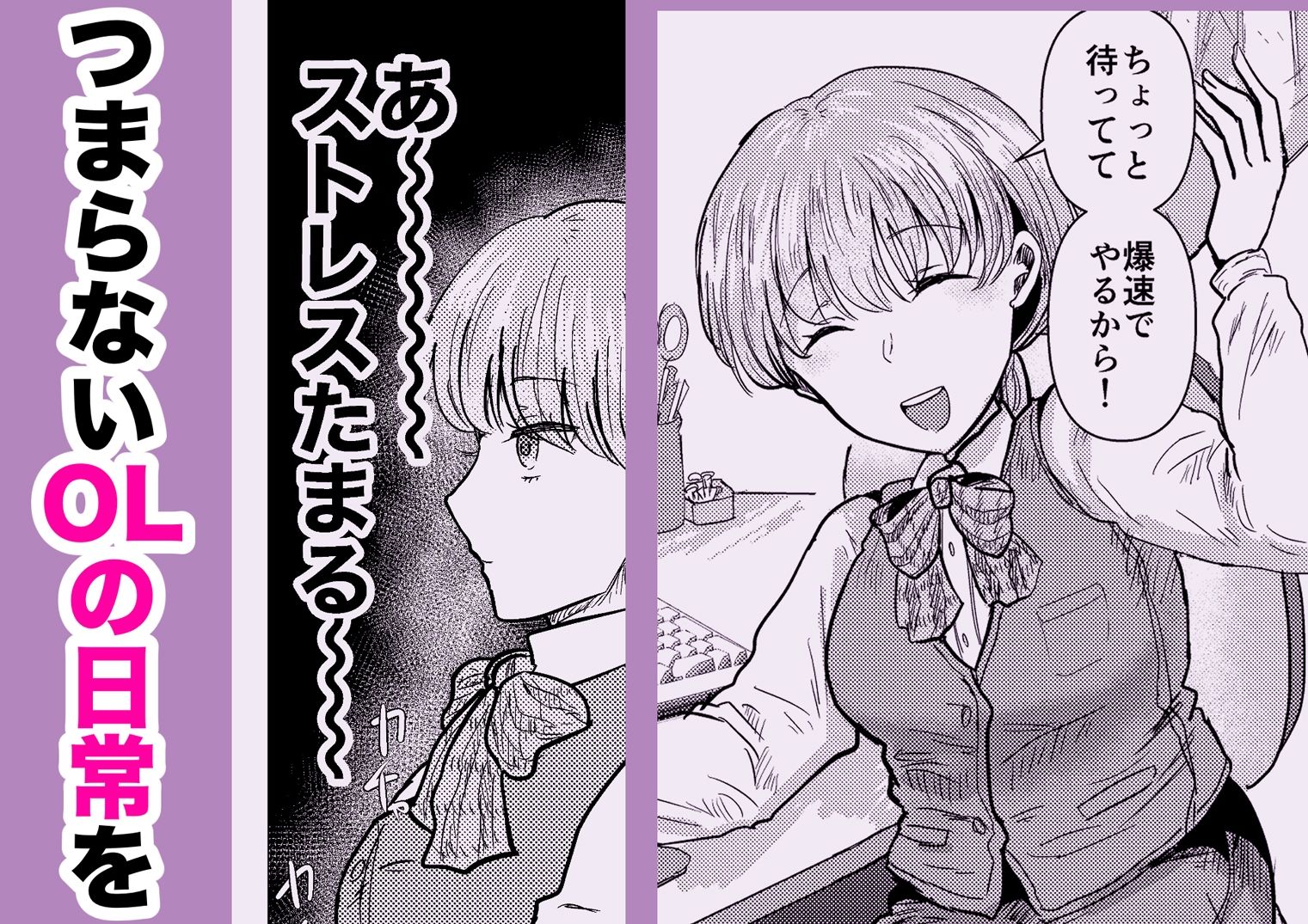 裏アカ女子がバレまして サンプル画像2