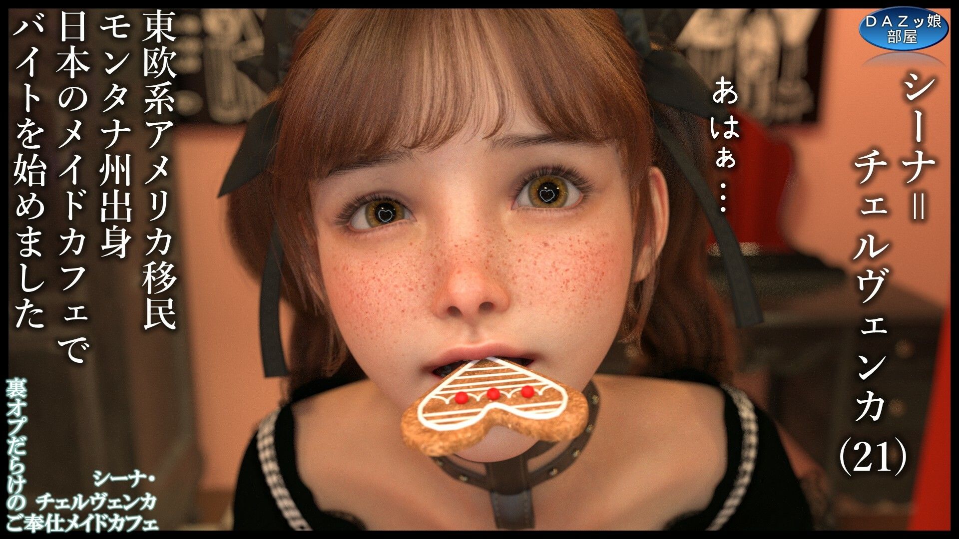 裏オプだらけのご奉仕メイドカフェ 前編 サンプル画像2