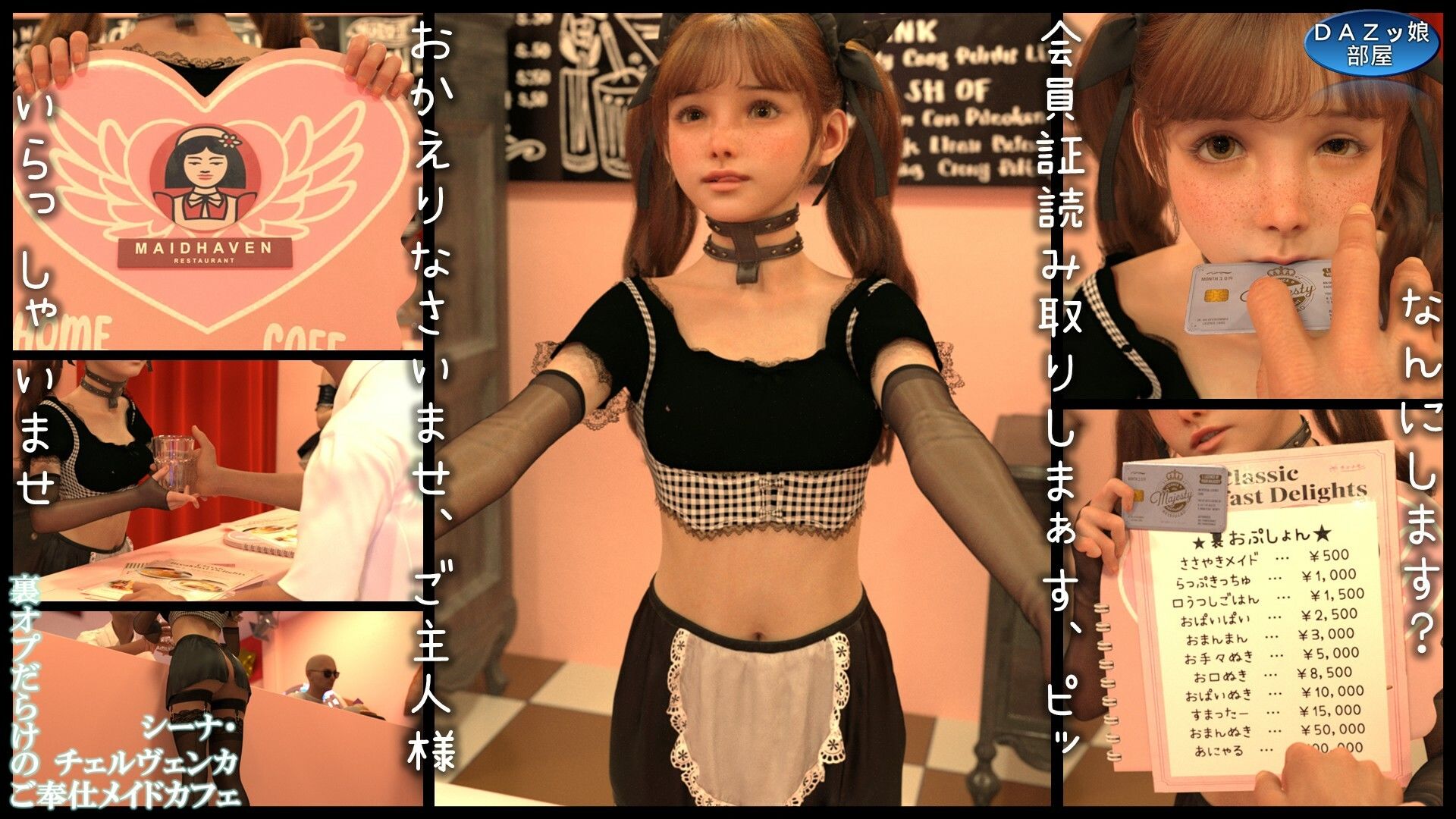 裏オプだらけのご奉仕メイドカフェ 前編 サンプル画像3