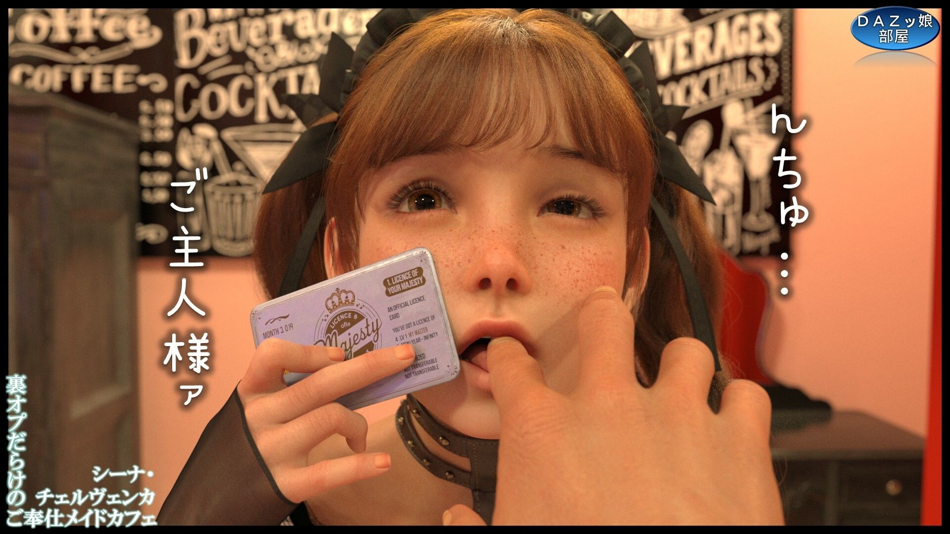 裏オプだらけのご奉仕メイドカフェ 前編 サンプル画像4