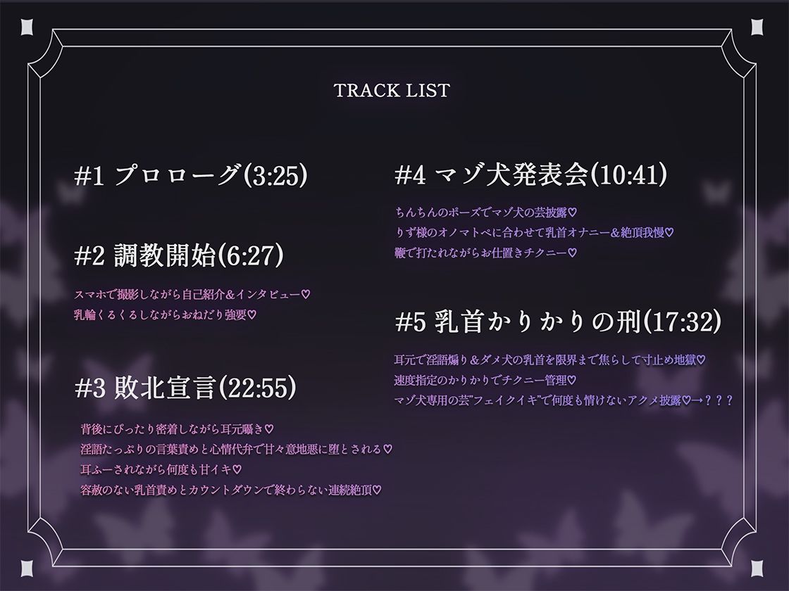 裏垢女子に雑魚乳首を躾けられてマゾ犬に堕とされる話〜私の声に従って乳首かりかりするの気持ちいいねえ♪〜 サンプル画像3