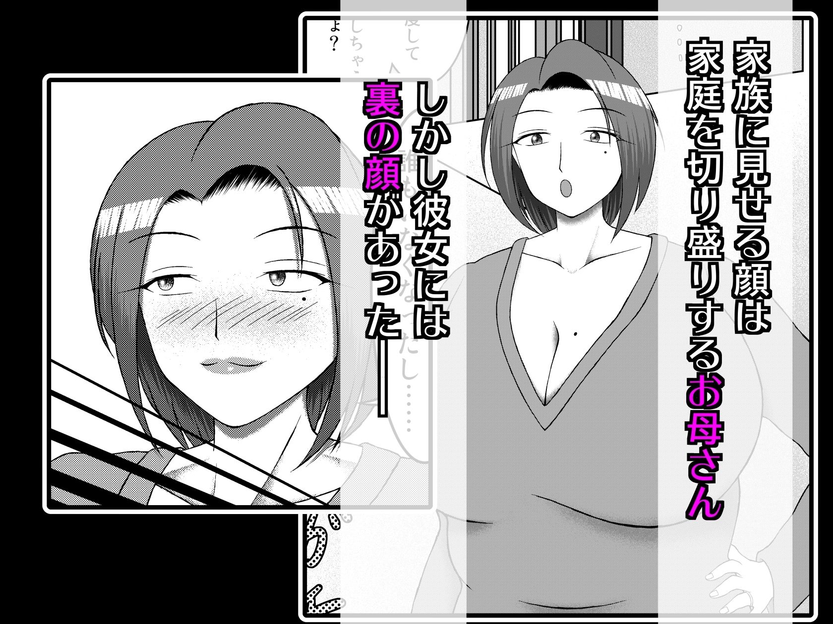 裏垢女子の爆乳ママフォロワーとヤッちゃった サンプル画像1