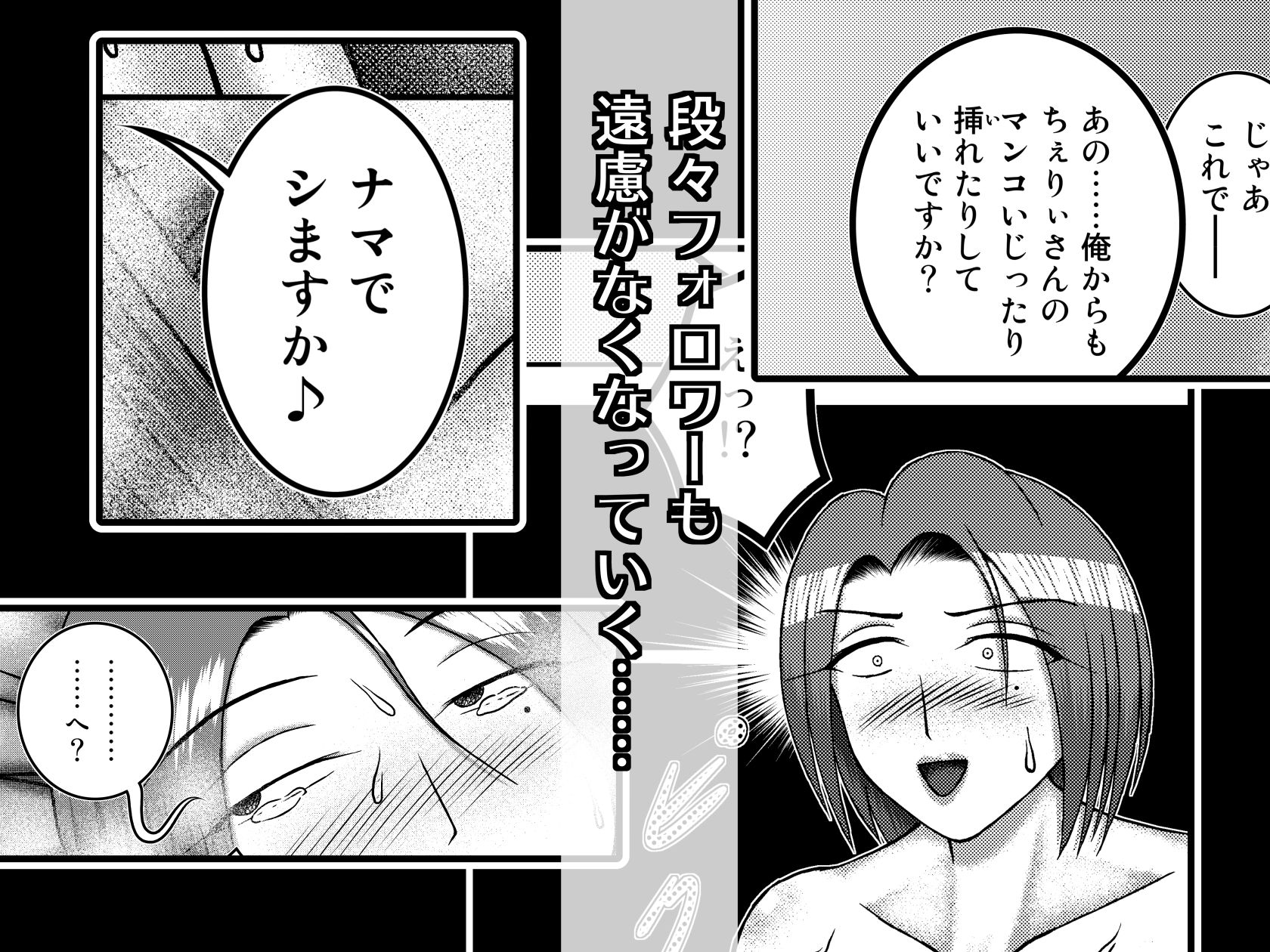 裏垢女子の爆乳ママフォロワーとヤッちゃった サンプル画像5