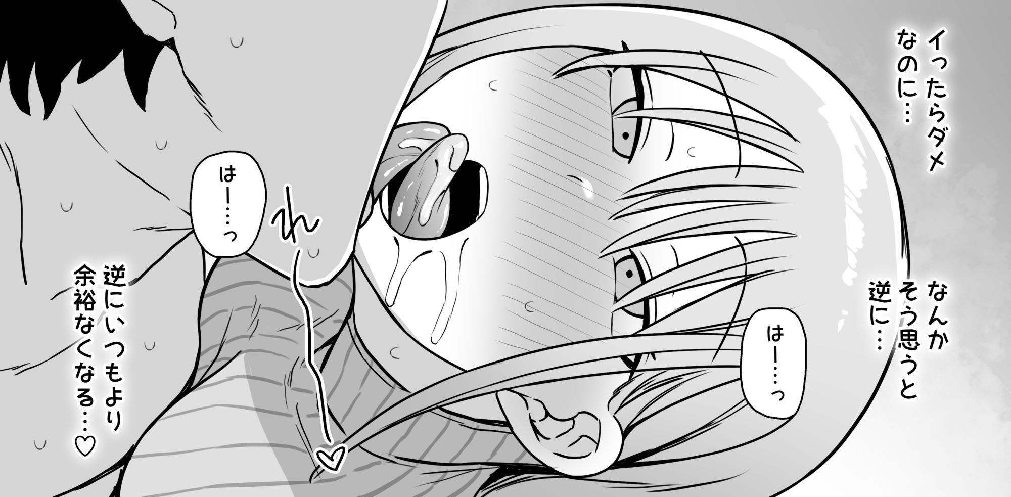 裏垢密会2 サンプル画像2