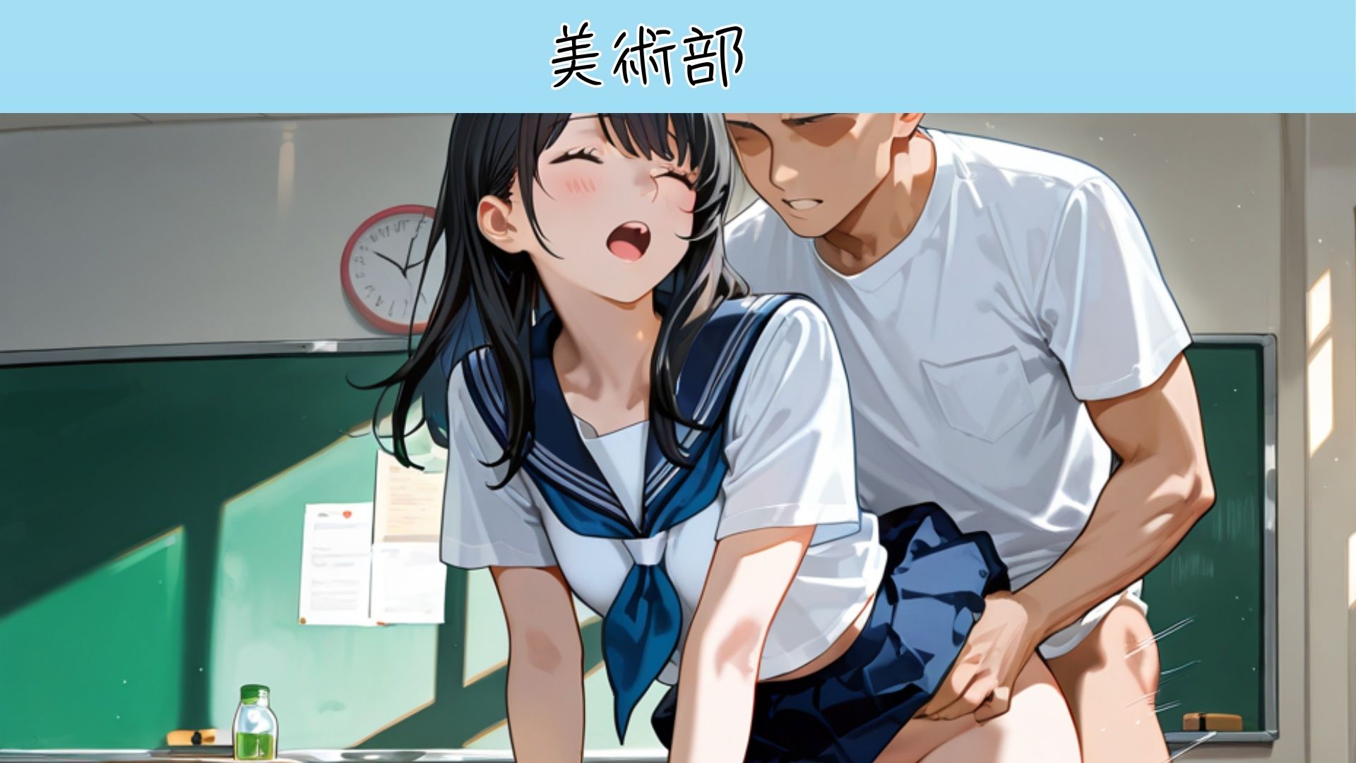 裏部活ー文化部ー サンプル画像5