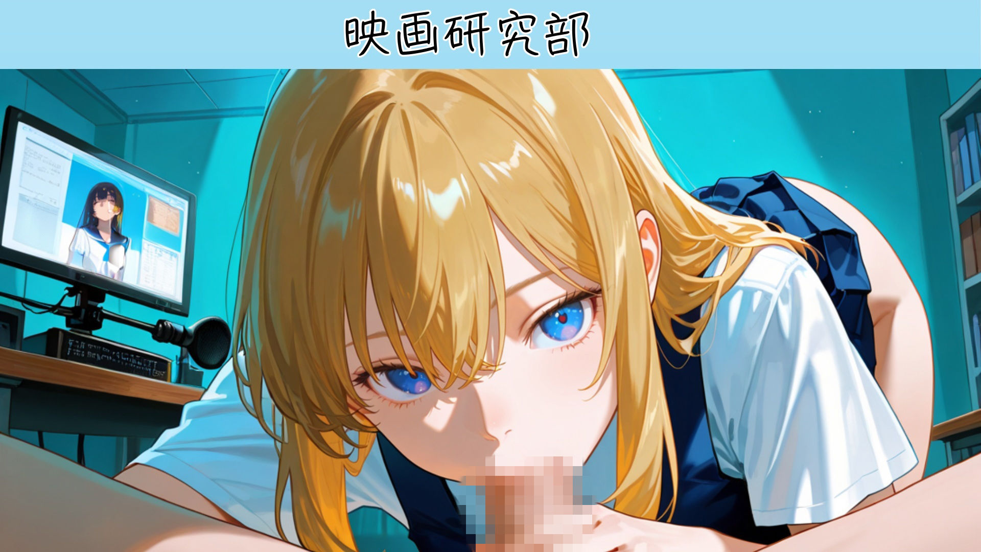 裏部活ー文化部ー サンプル画像8