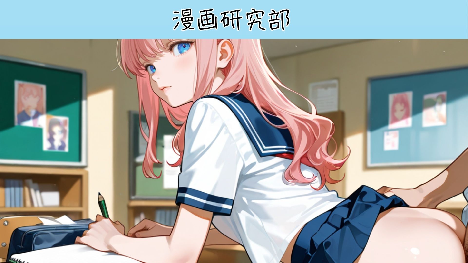 裏部活ー文化部ー サンプル画像9