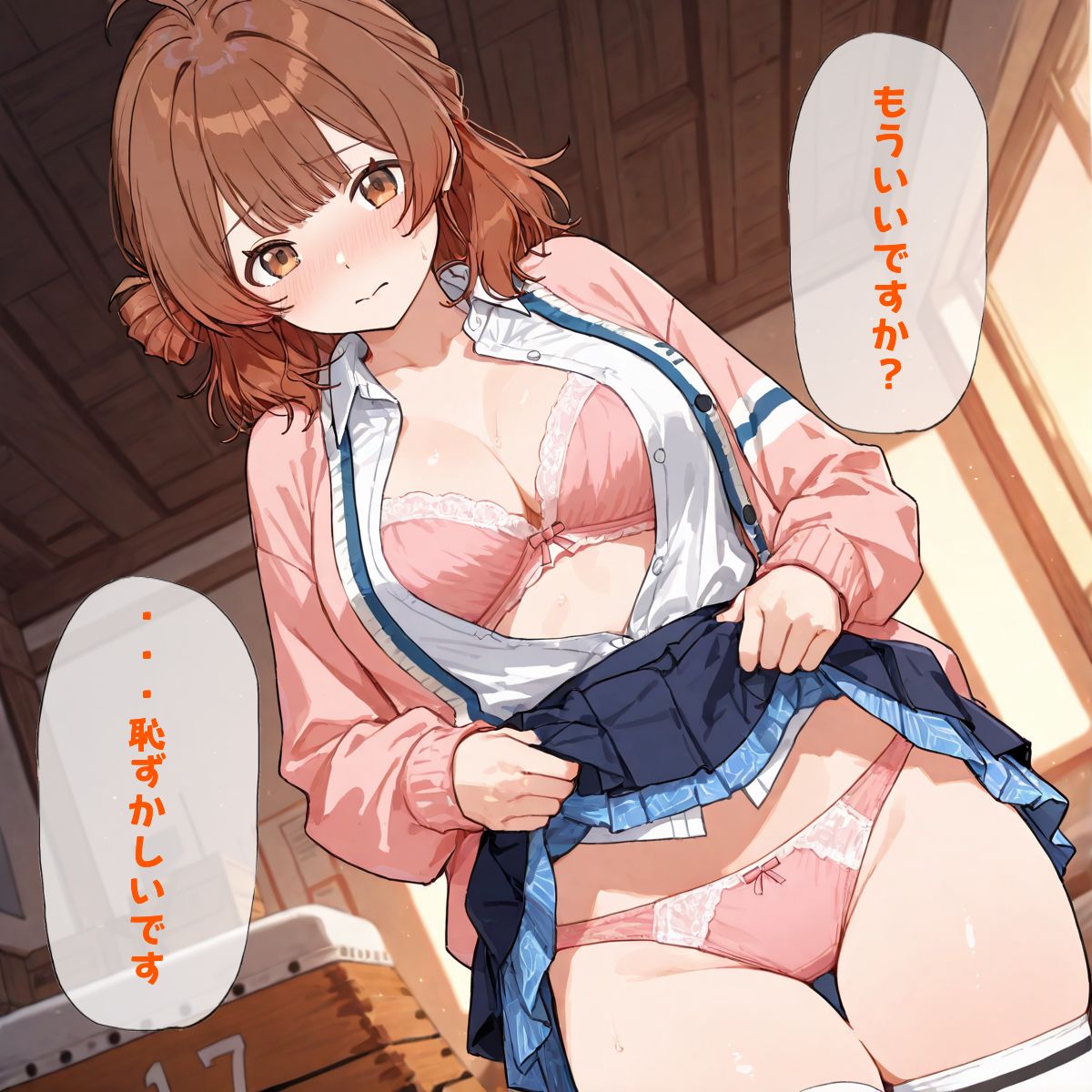 補欠入学の代償〜花○佑芽がおじさんの性欲処理に〜 サンプル画像1