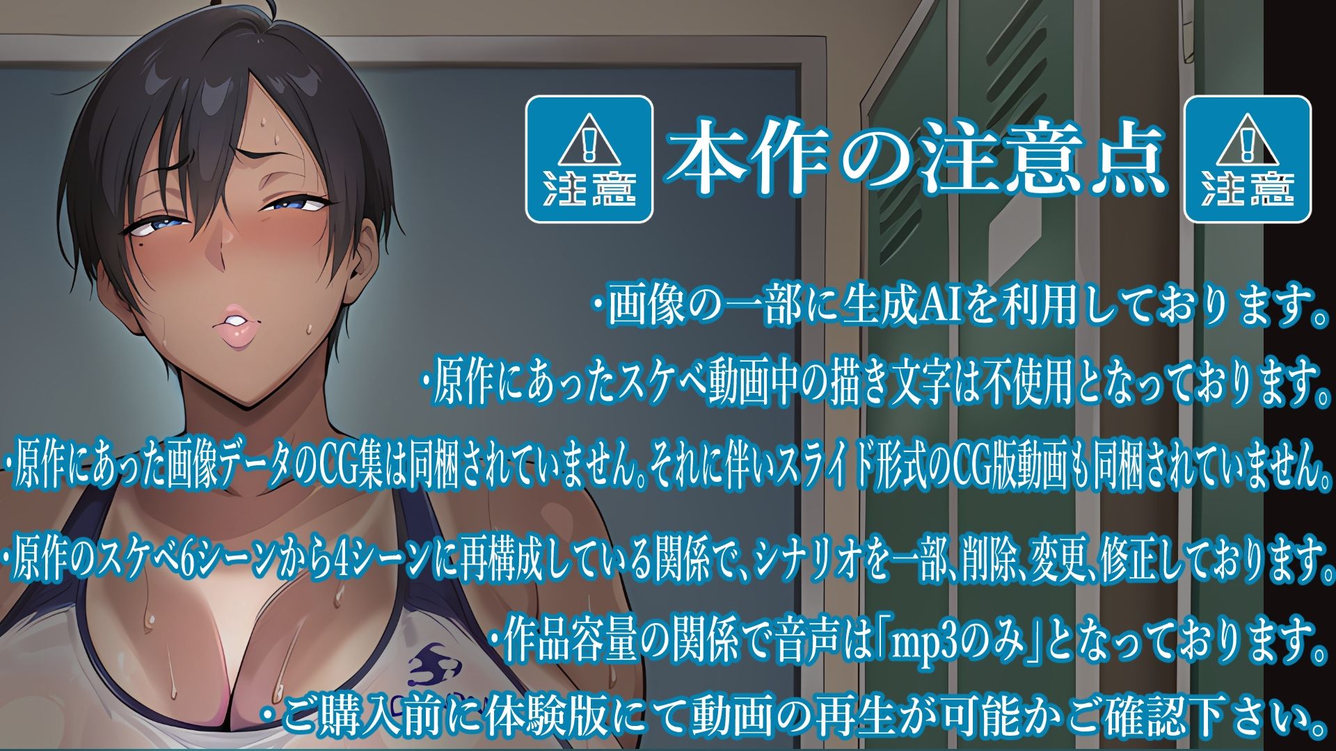 褐色むちむち陸上部女子を汚っさんクソ生ちんぽでわからせる！！ （上編） 【肉汁リメイク版】 サンプル画像10