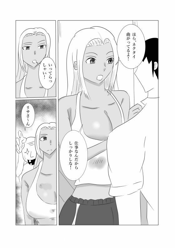 褐色人妻が義父の本気SEXで堕とされる サンプル画像1