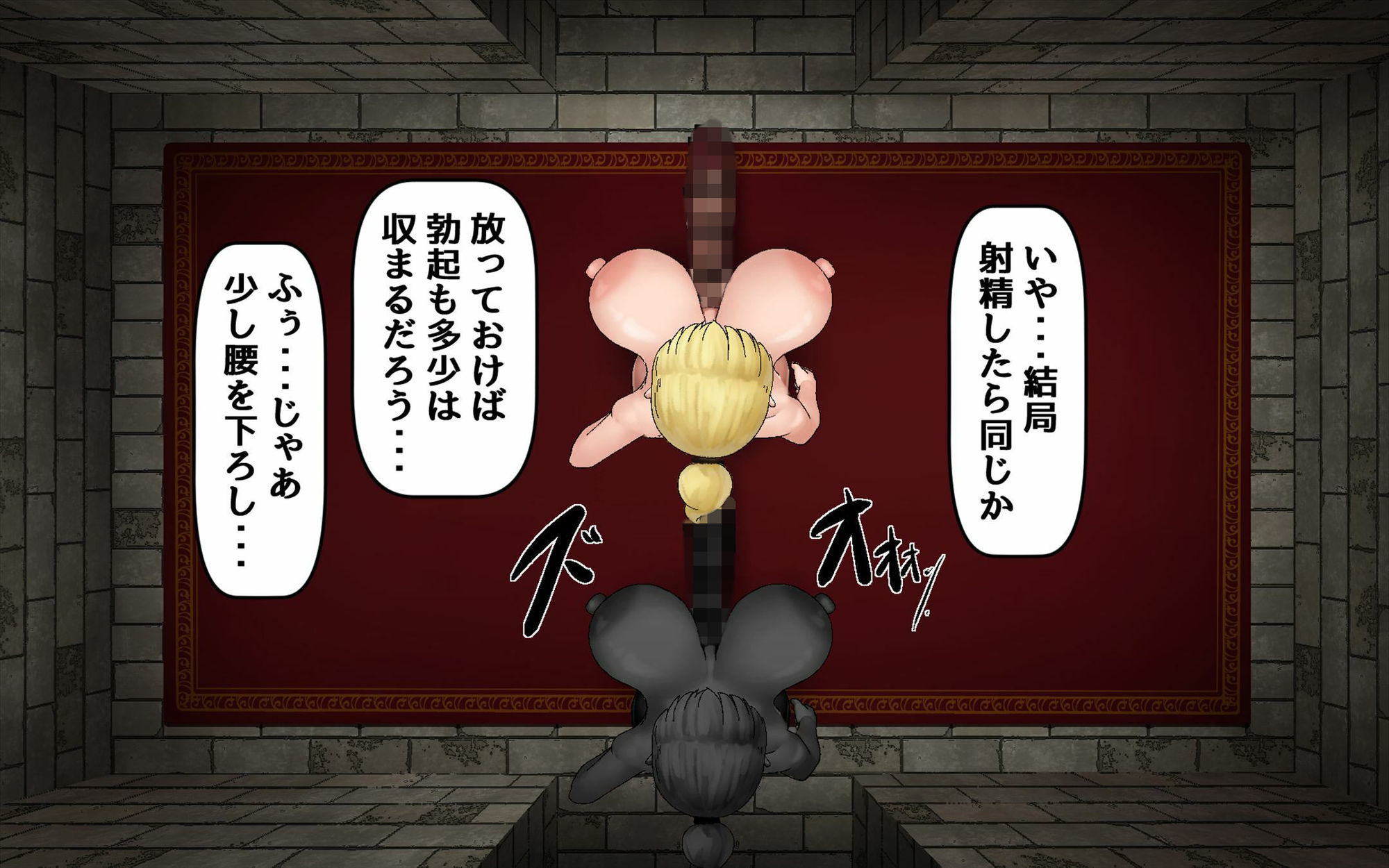 見下ろし定点エロトラップダンジョン サンプル画像9