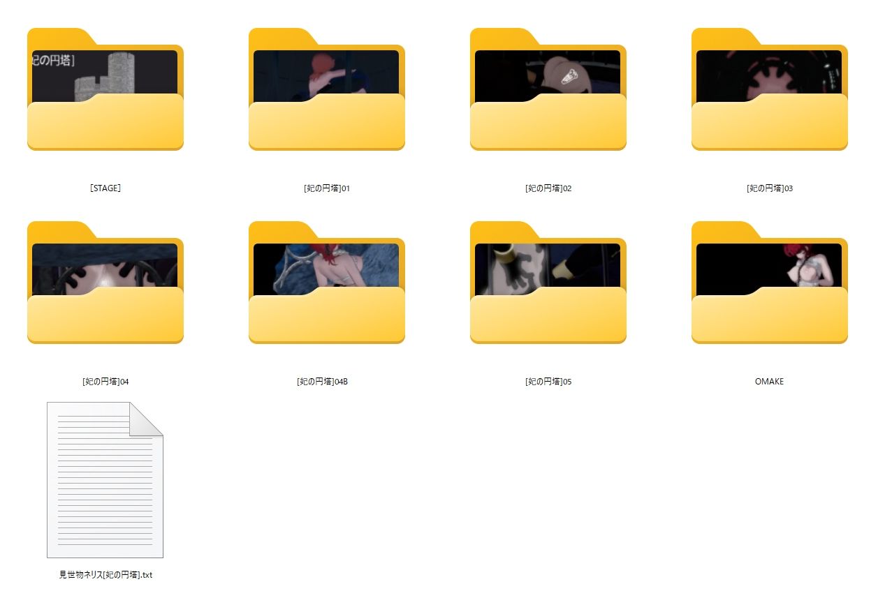 見世物ネリス［妃の円塔］総集編 サンプル画像1