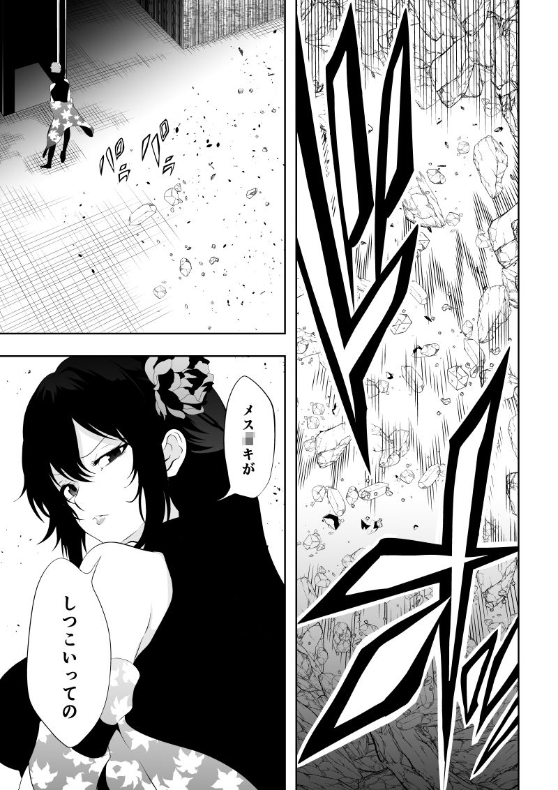 見習い仙女の妖魔退治 4 サンプル画像3