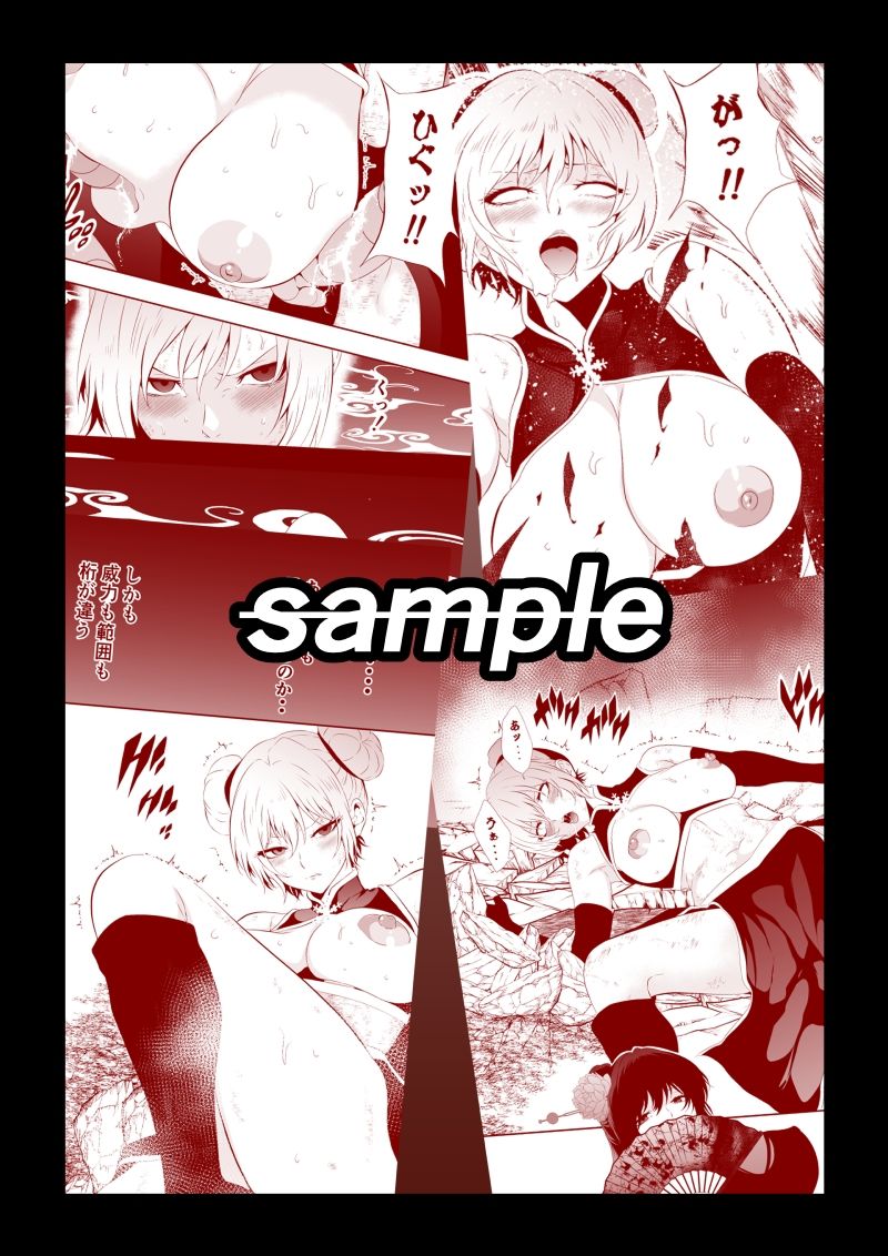 見習い仙女の妖魔退治 4 サンプル画像7