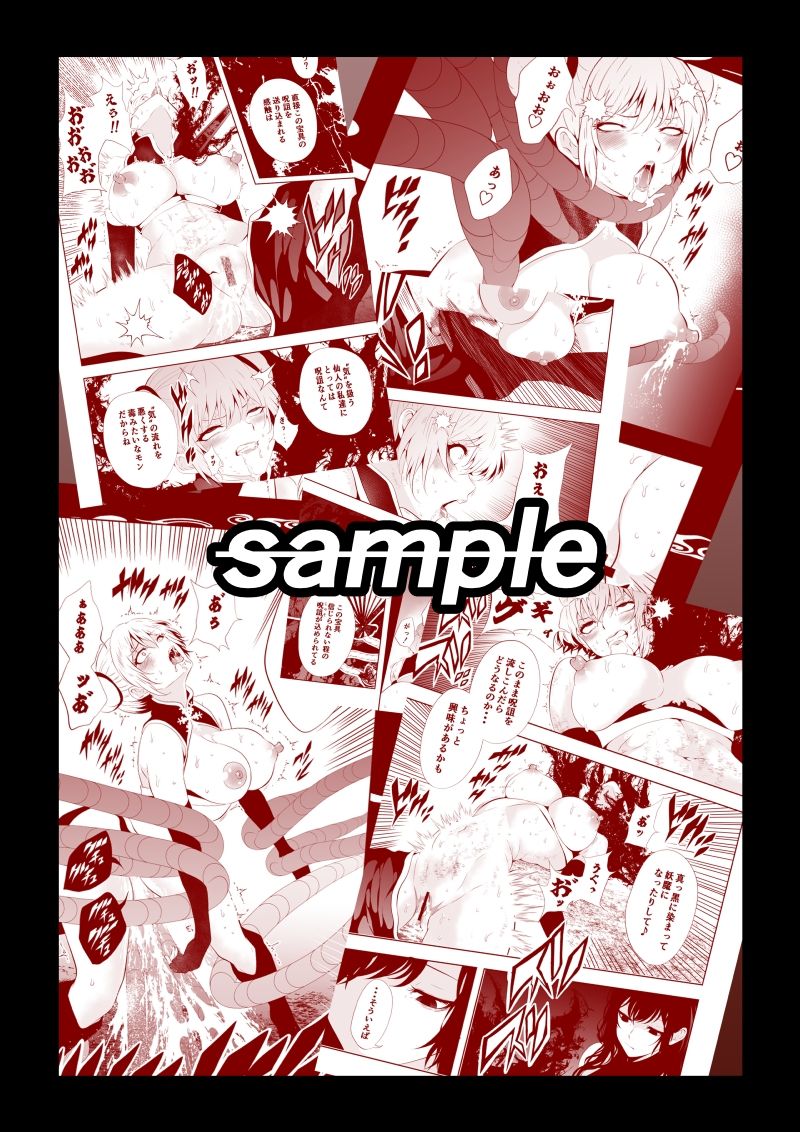 見習い仙女の妖魔退治 4 サンプル画像8