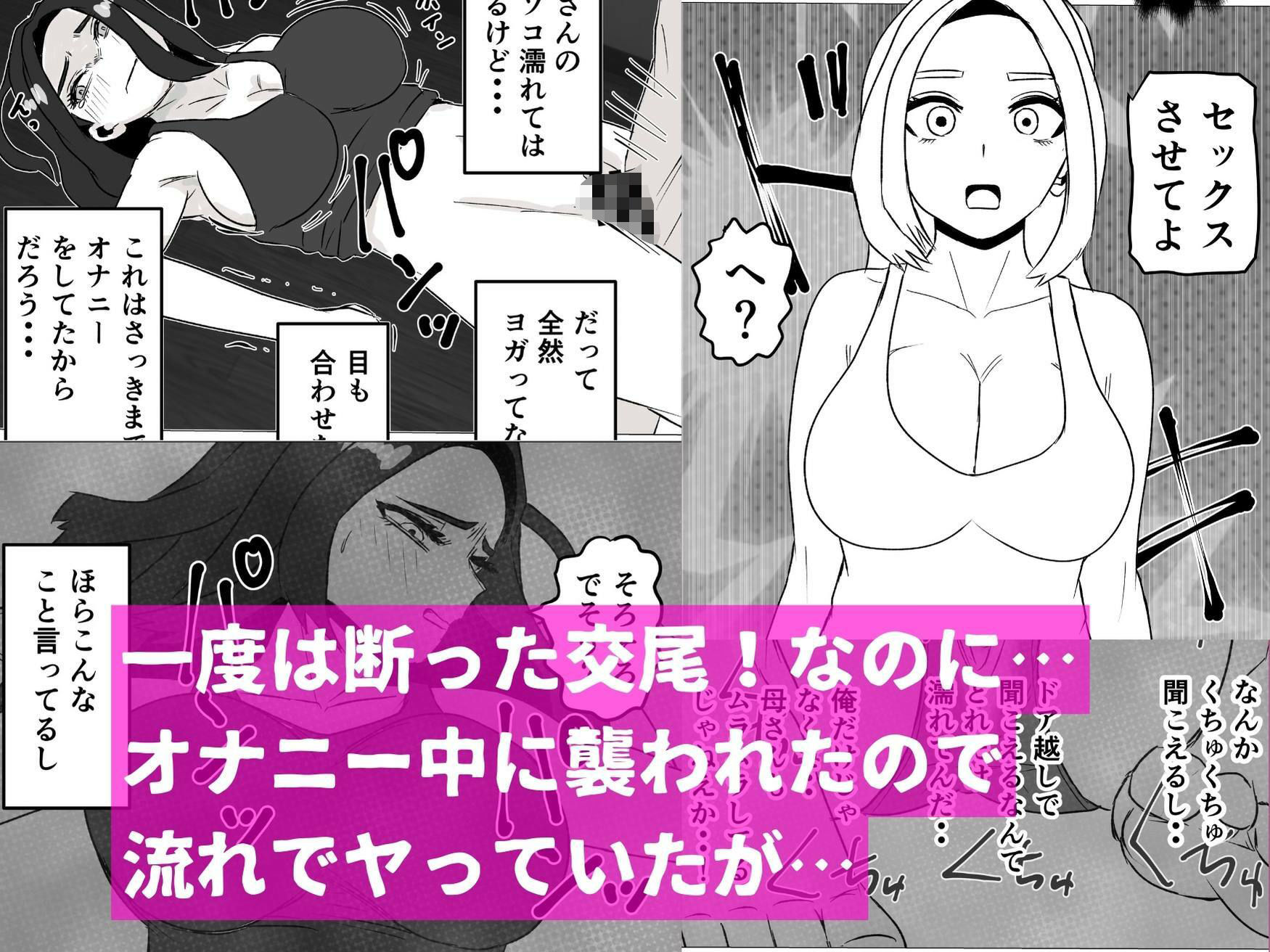 親子でエッチなんてしちゃダメなのっ サンプル画像2