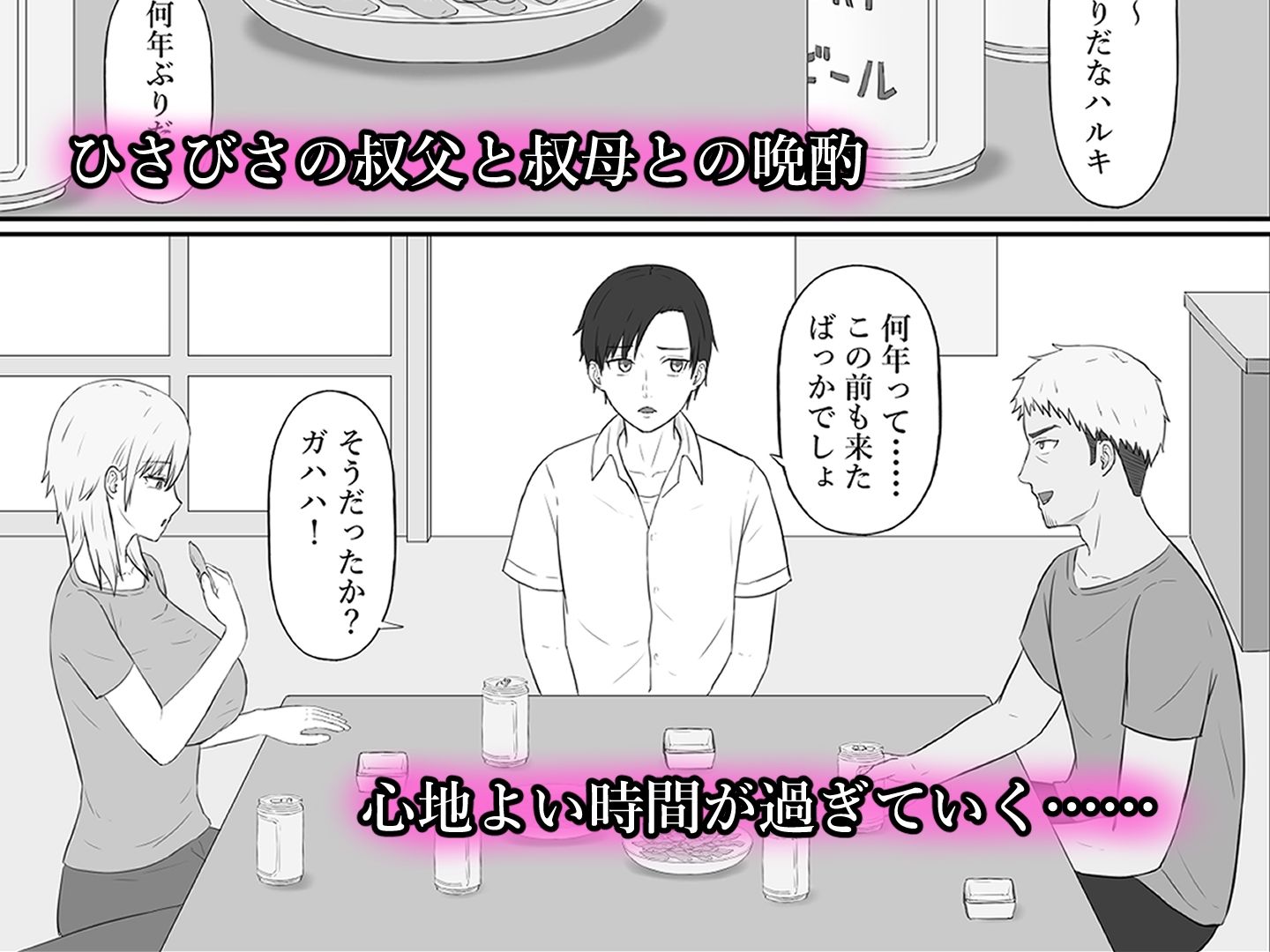 親戚のヤンママは俺のチンポに夢中 サンプル画像2