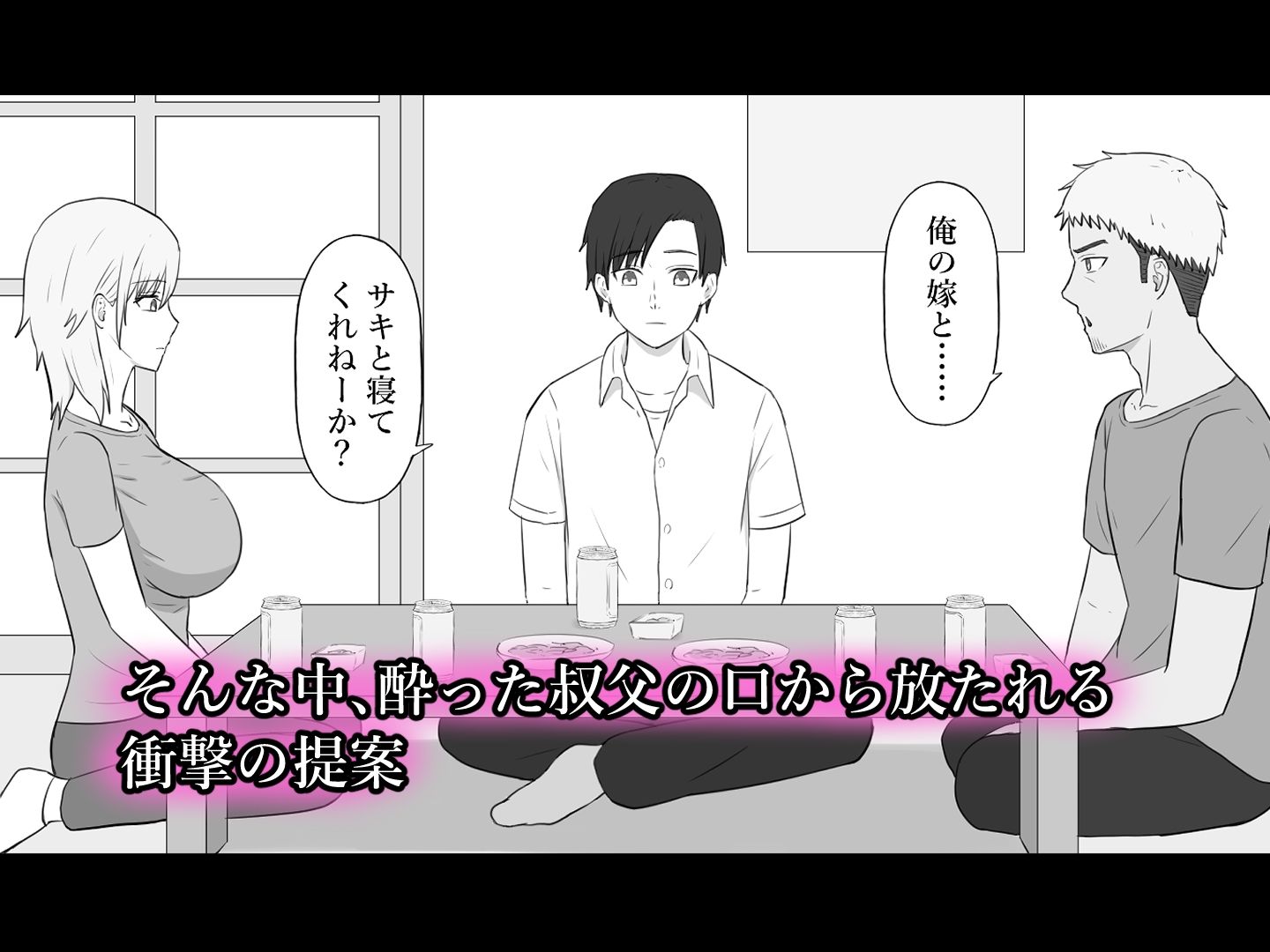 親戚のヤンママは俺のチンポに夢中 サンプル画像3