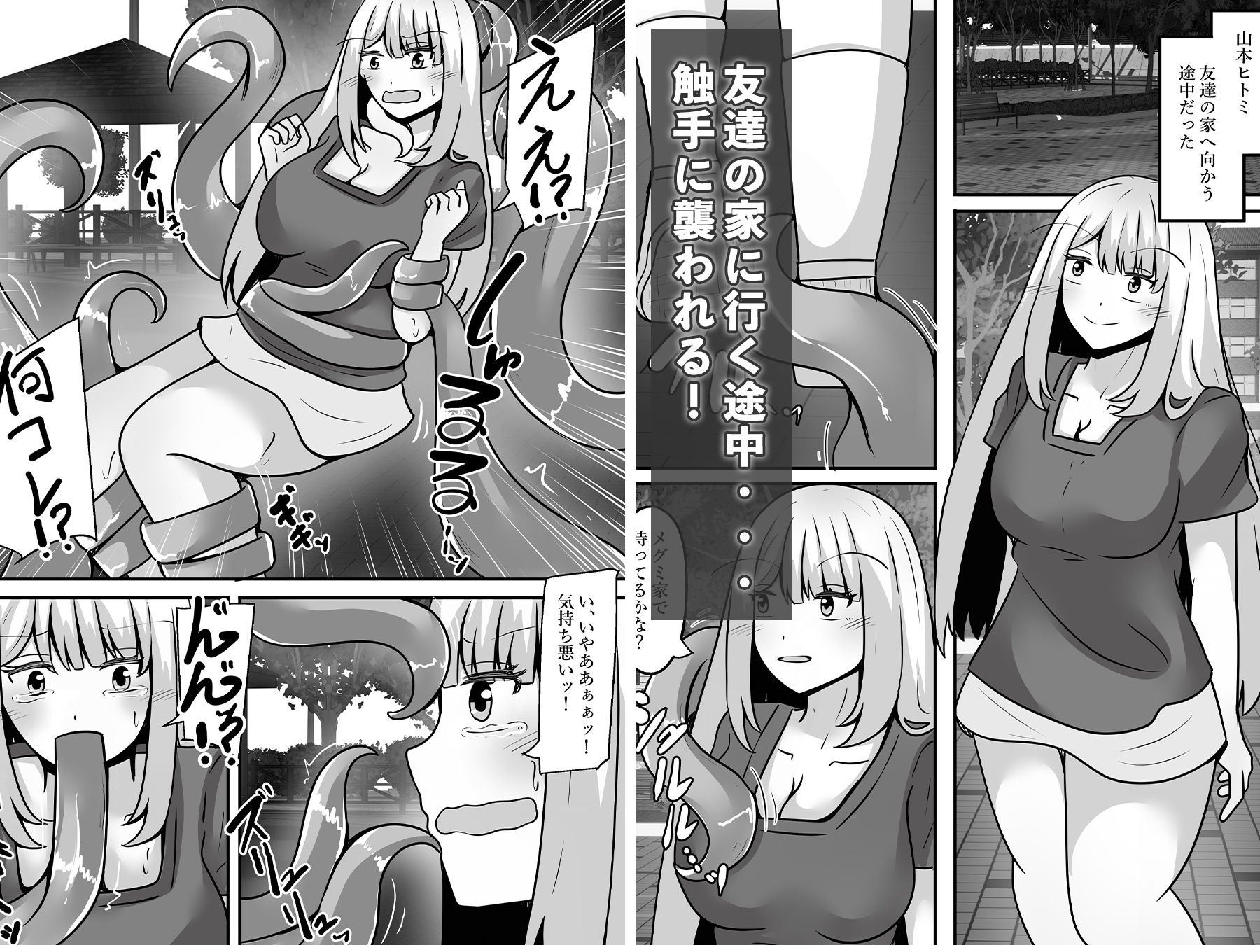 触手に乗っ取られ堕ちる サンプル画像1