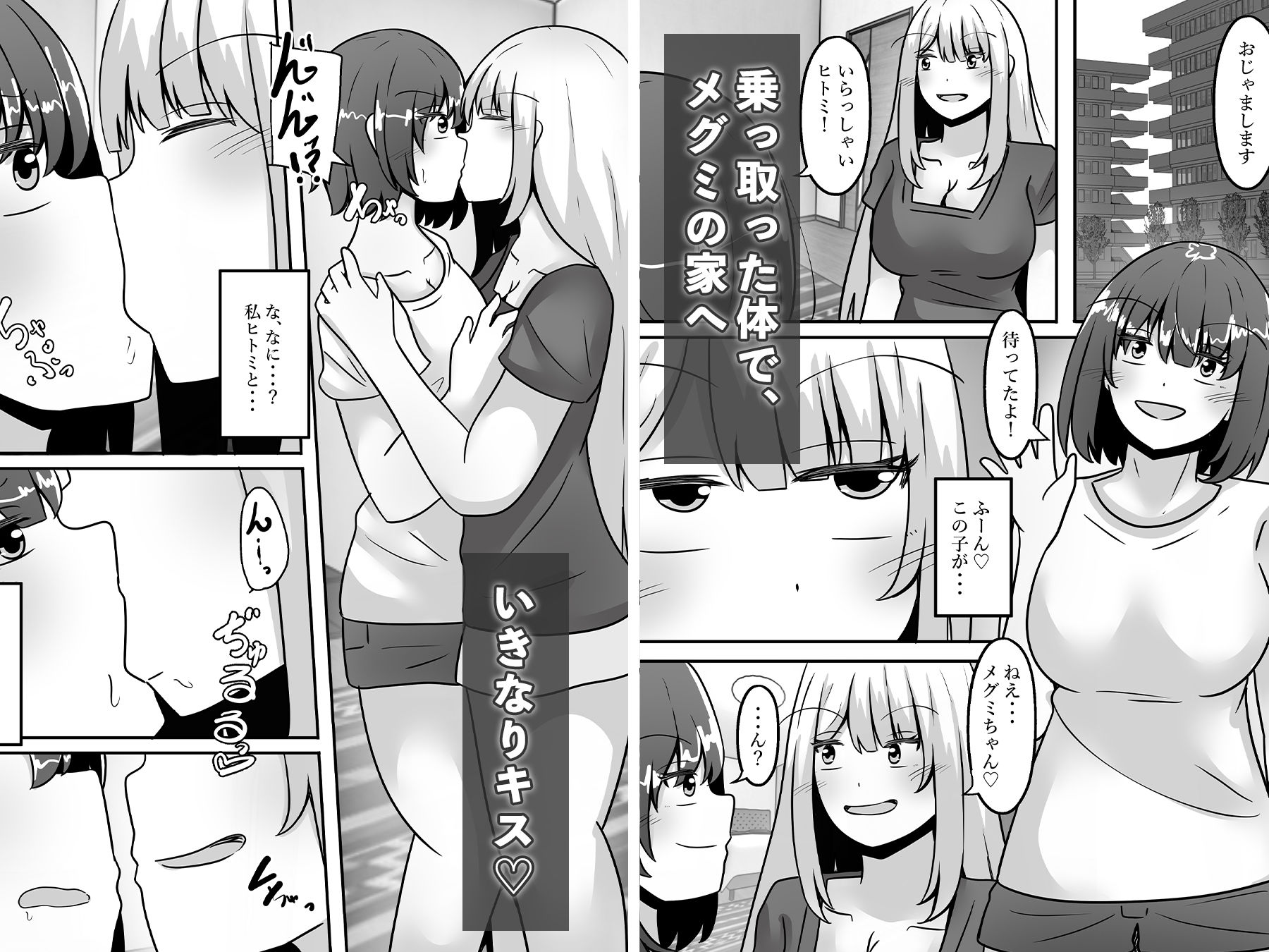 触手に乗っ取られ堕ちる サンプル画像3