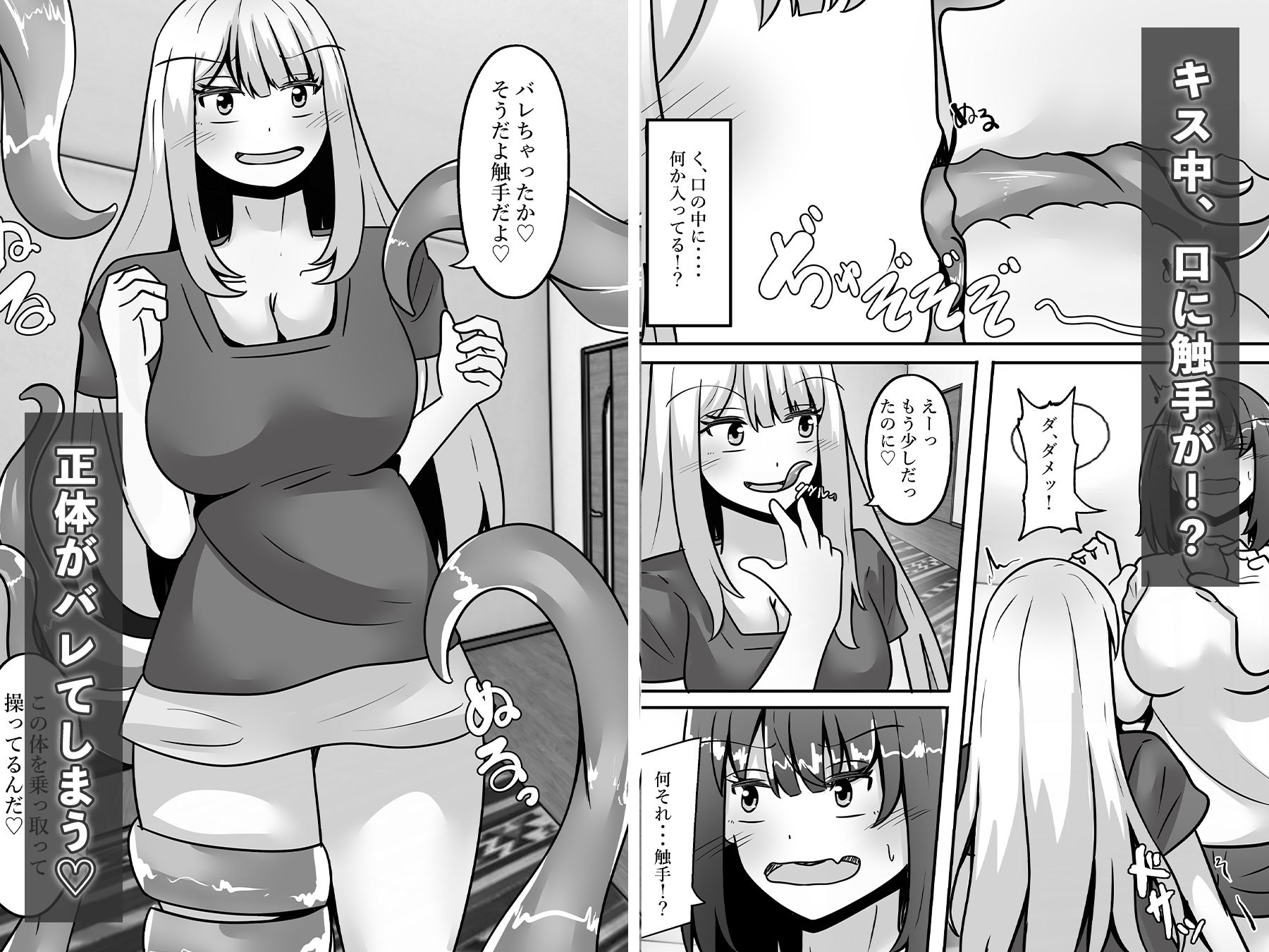触手に乗っ取られ堕ちる サンプル画像4