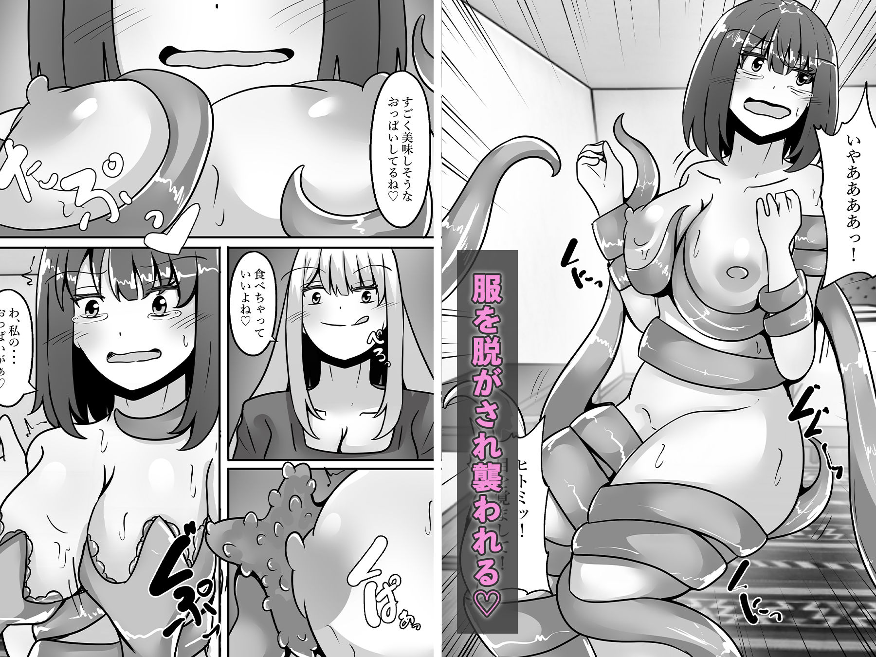 触手に乗っ取られ堕ちる サンプル画像5