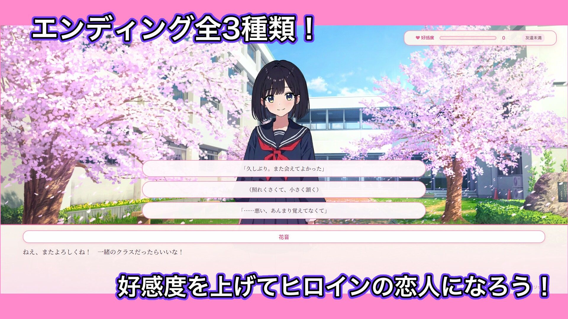 記憶の花  〜きみのとなりで〜 サンプル画像1