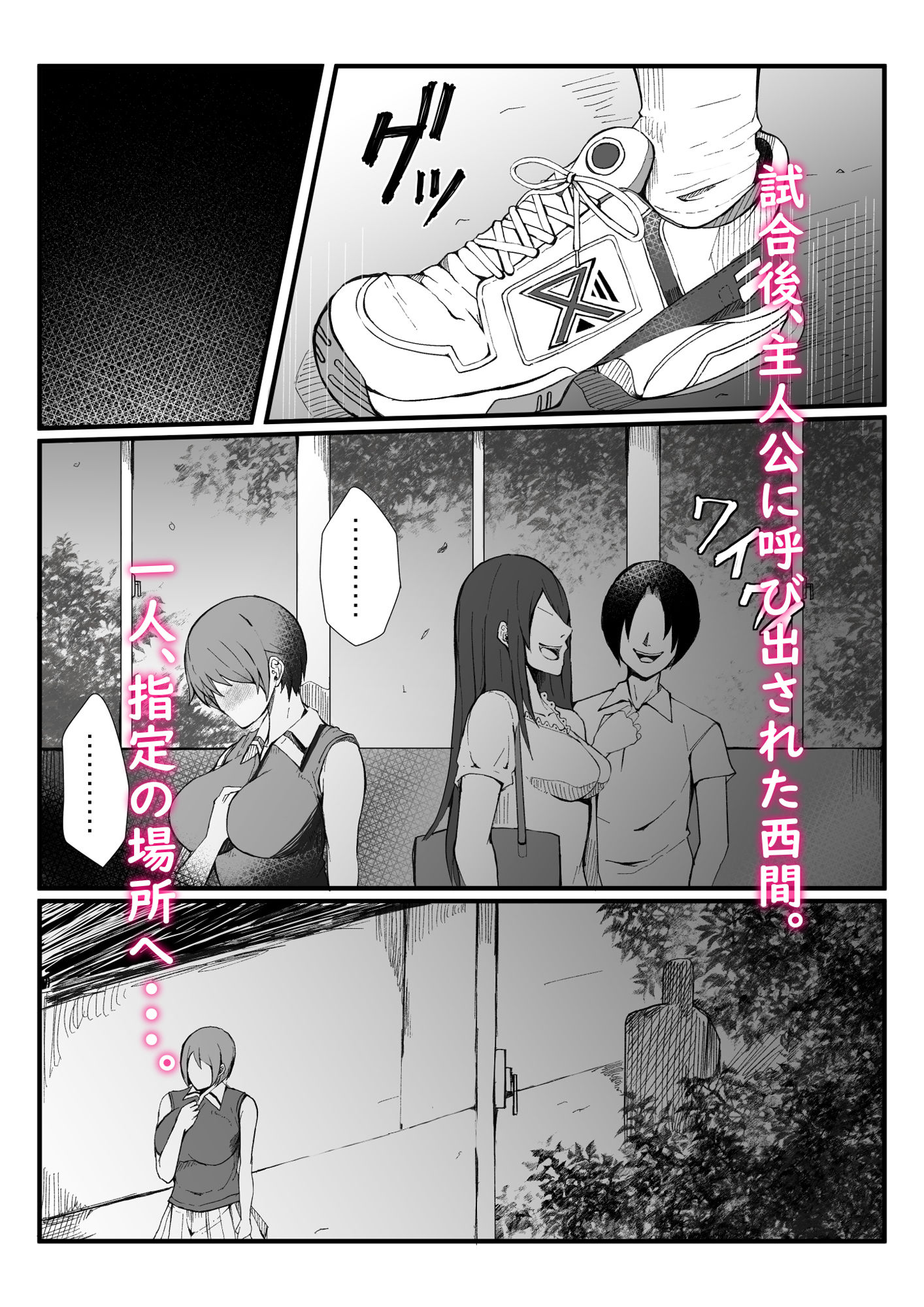 試合後、従順な巨乳セフレと絡みあう、微熱を帯びたひととき サンプル画像1