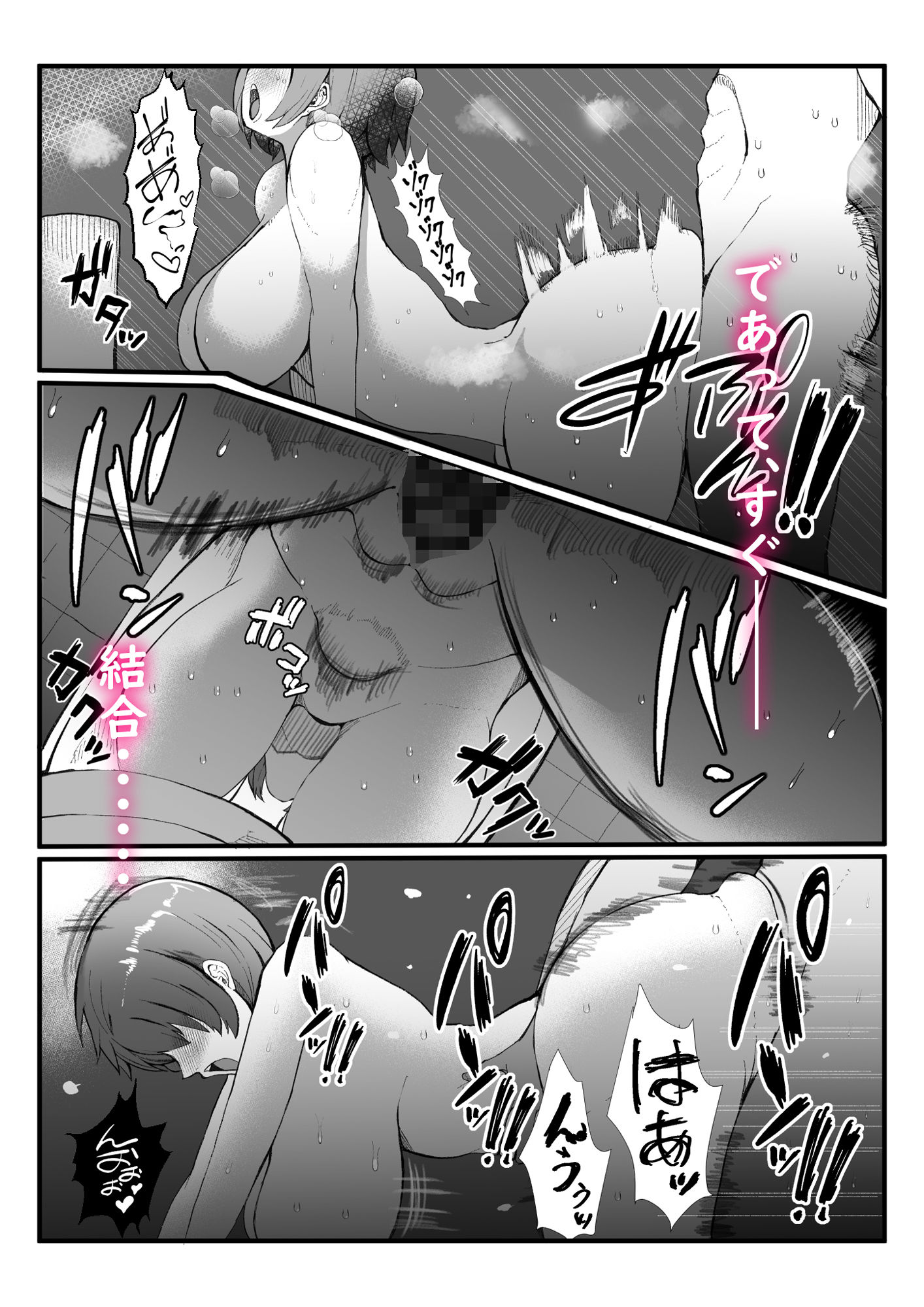 試合後、従順な巨乳セフレと絡みあう、微熱を帯びたひととき サンプル画像2