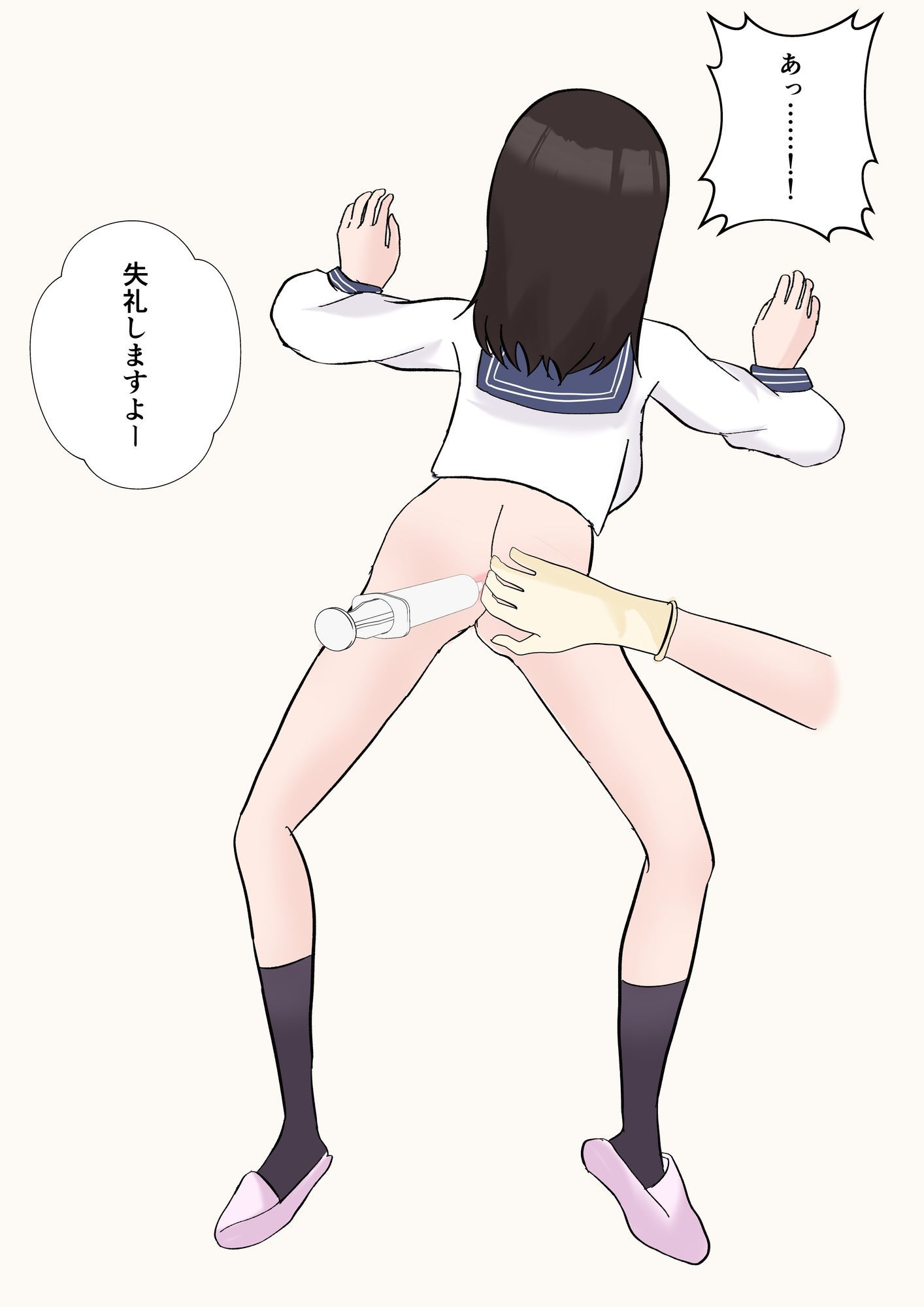 誤診の歯科ユニットーーアナルインプラントーー サンプル画像2