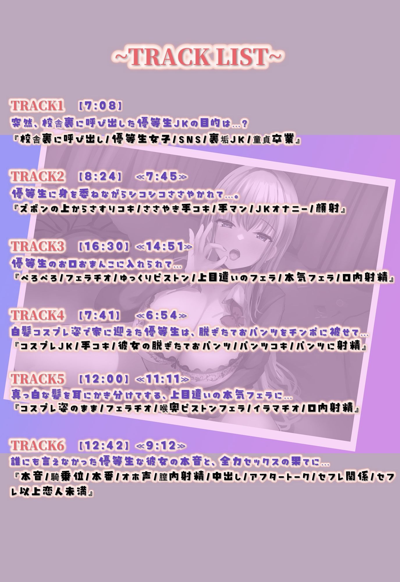 誰にも知られたくない、ちょっぴり地雷な優等生JKの裏垢を見つけてしまった。彼女のアカウントを内緒にする代わりに、童貞を卒業させてくれるらしい サンプル画像4