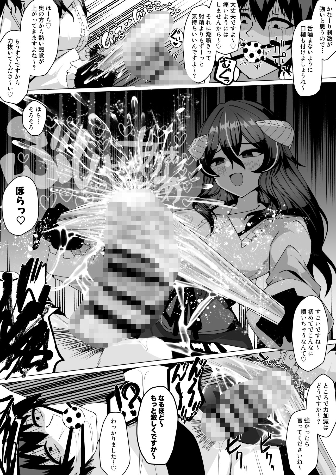 謎の高額バイトに応募したらサキュバスに捕まって精液サーバーになる話 サンプル画像5