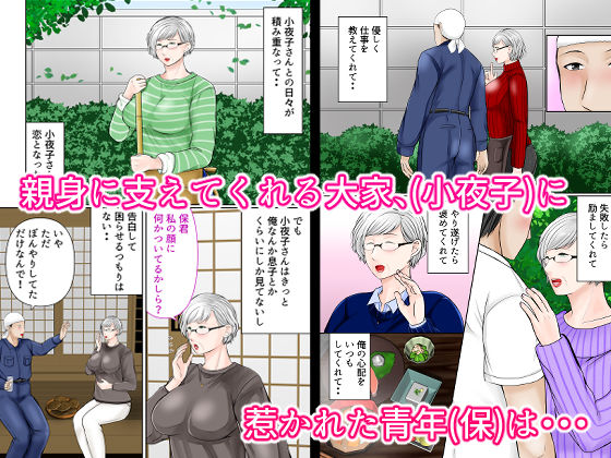 豊満ボディの大家さん サンプル画像2