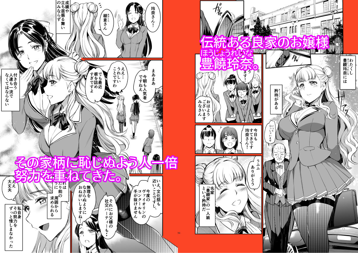 豊饒玲奈の矜持 サンプル画像1