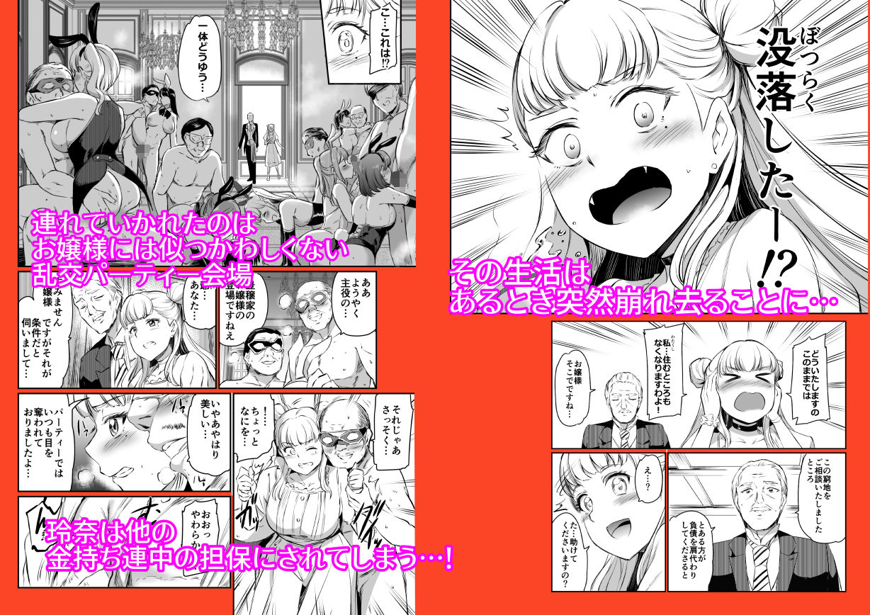 豊饒玲奈の矜持 サンプル画像3