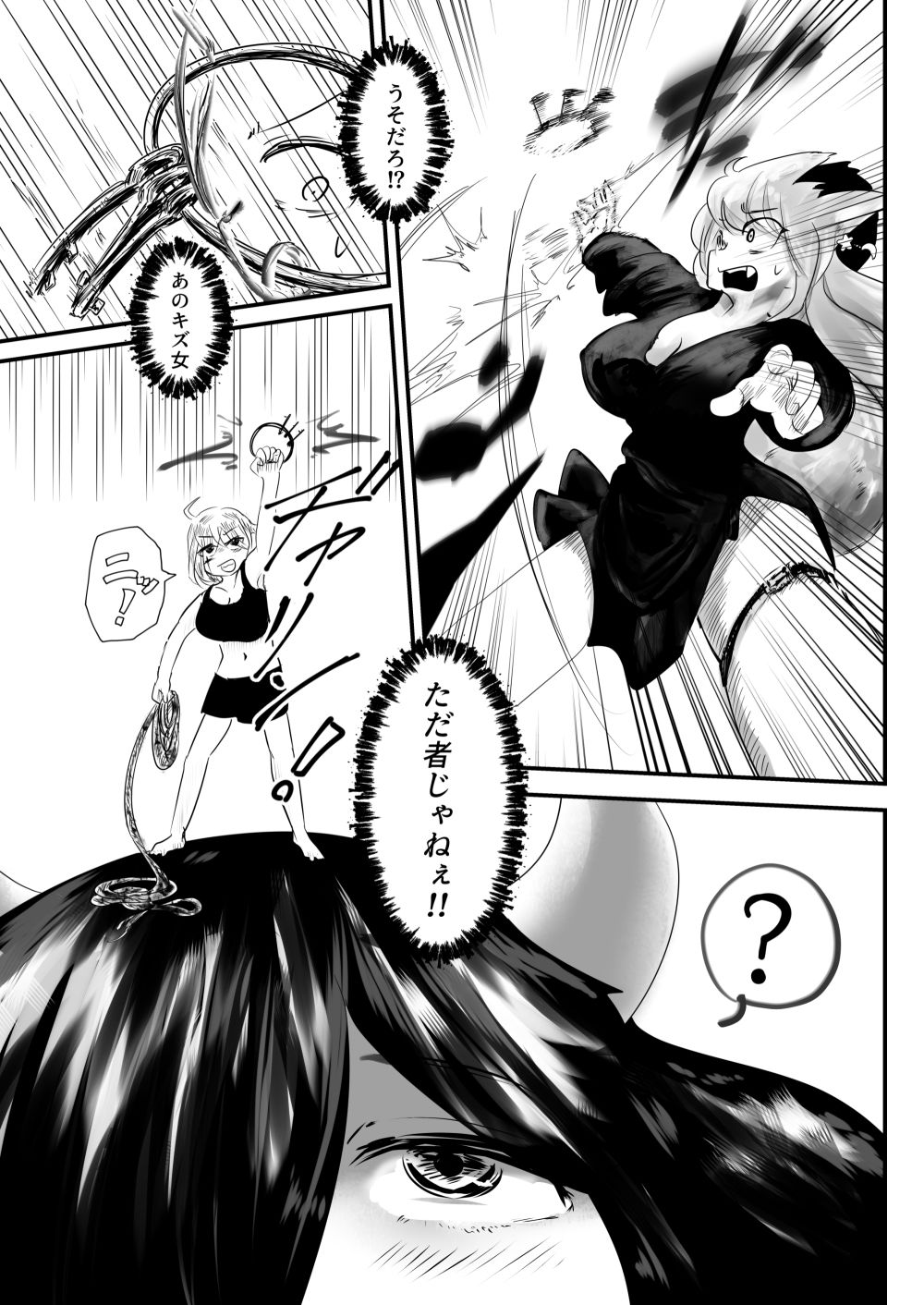 負ければ丸呑みされるデスゲーム 獣人鬼ごっこ編 サンプル画像7