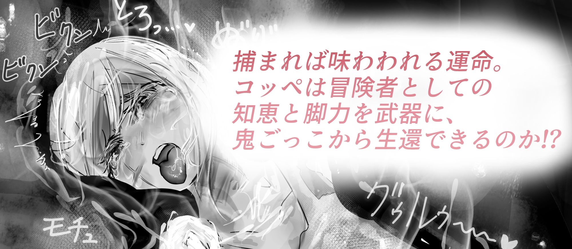 負ければ丸呑みされるデスゲーム 獣人鬼ごっこ編 サンプル画像8