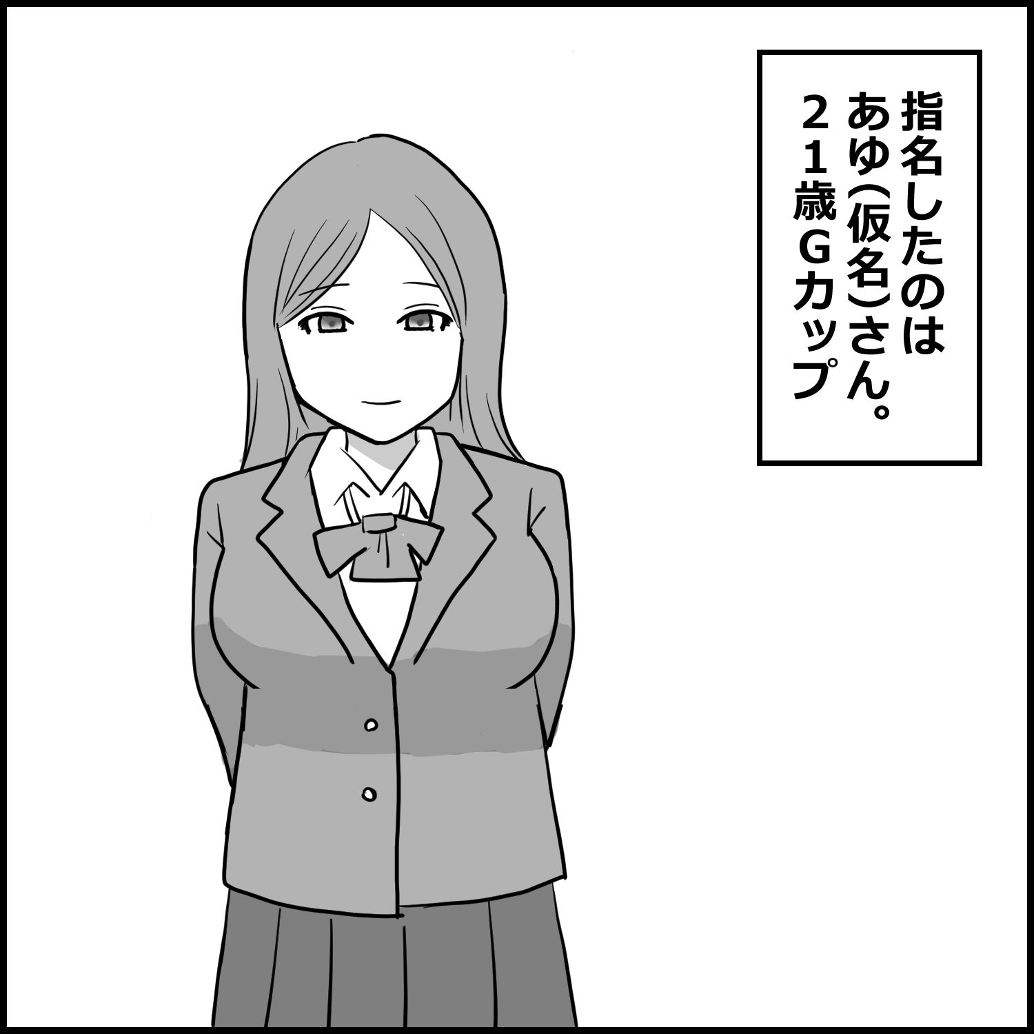 赤裸々すぎる風俗体験記総集編 実録4エピソード【限定後日談付き】 3 サンプル画像2