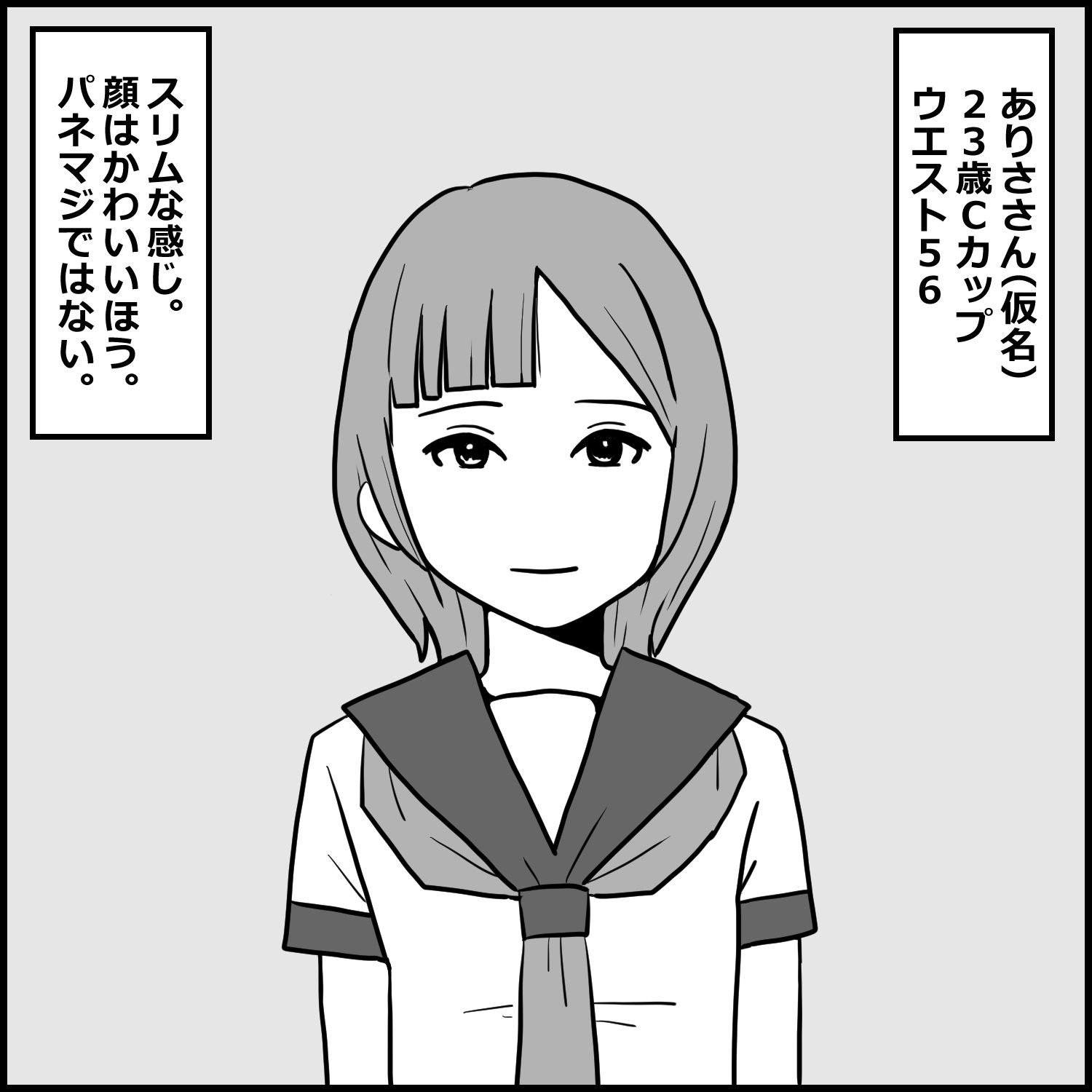 赤裸々すぎる風俗体験記総集編 実録4エピソード【限定後日談付き】 3 サンプル画像4