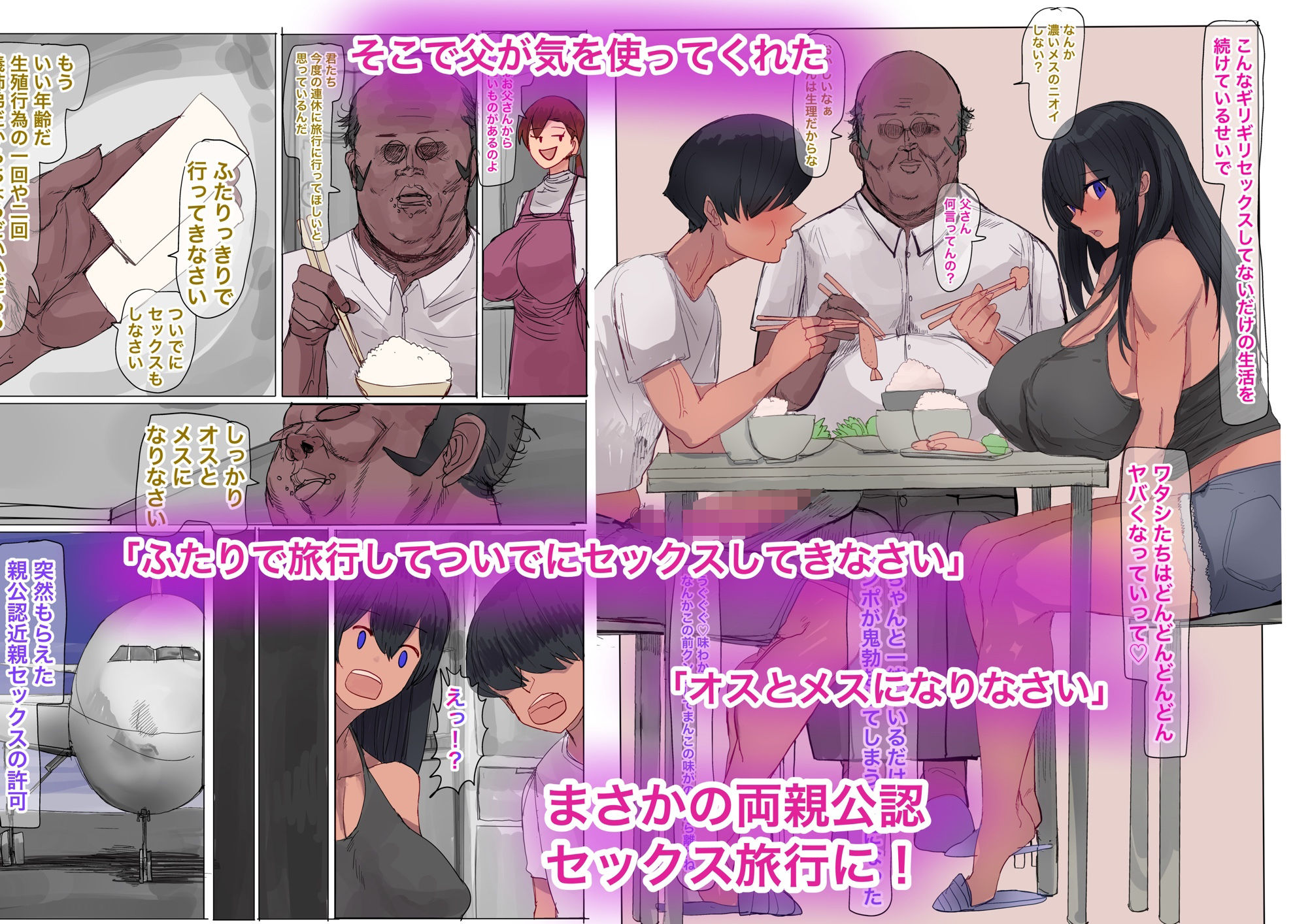 超性欲が強い爆乳日焼け義姉とフタリっきりでパコパコしまくって汁出しまくる サンプル画像4