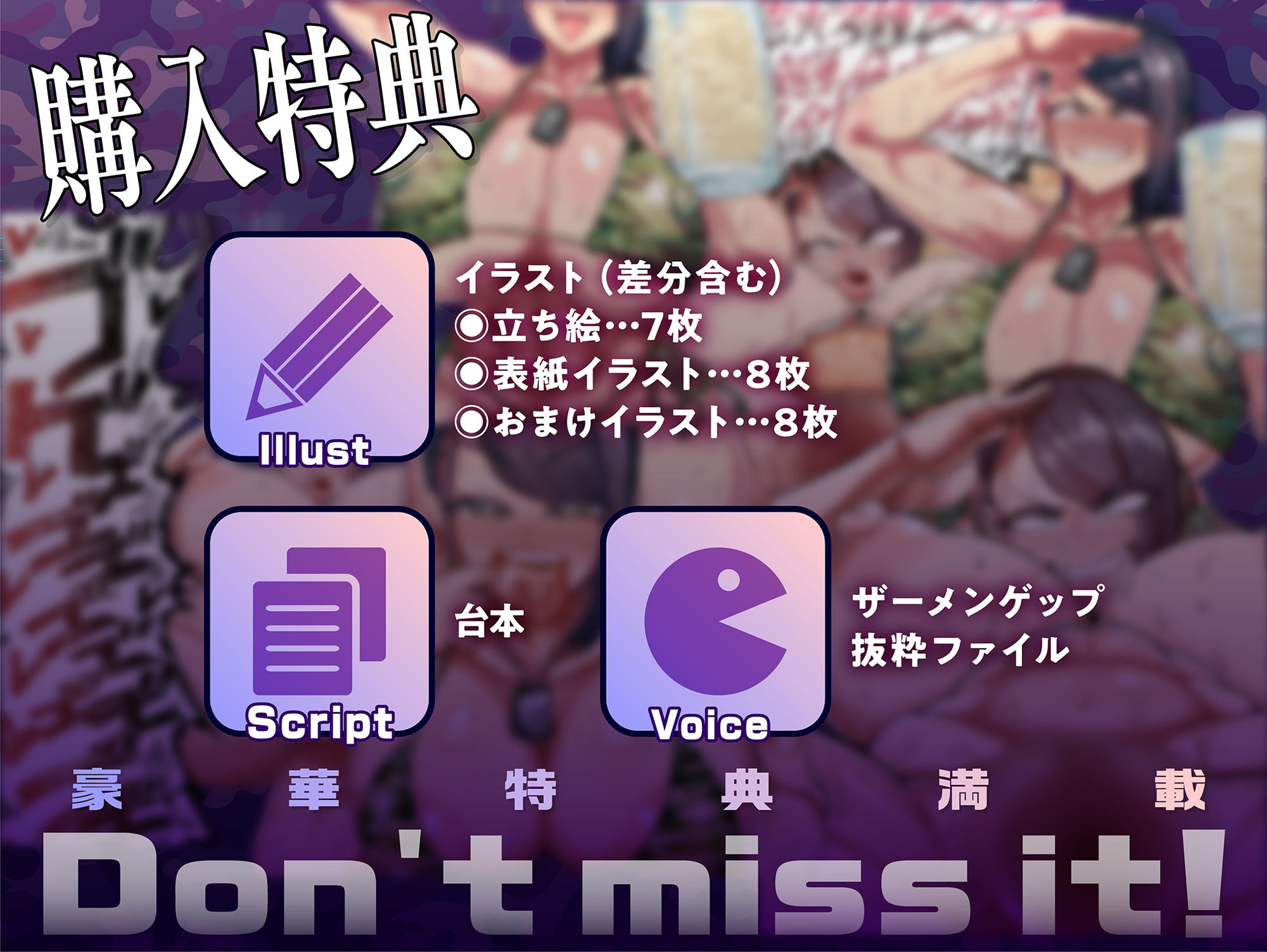 軍曹のザーメンパラダイス！第二次総口撃っ！ サンプル画像5