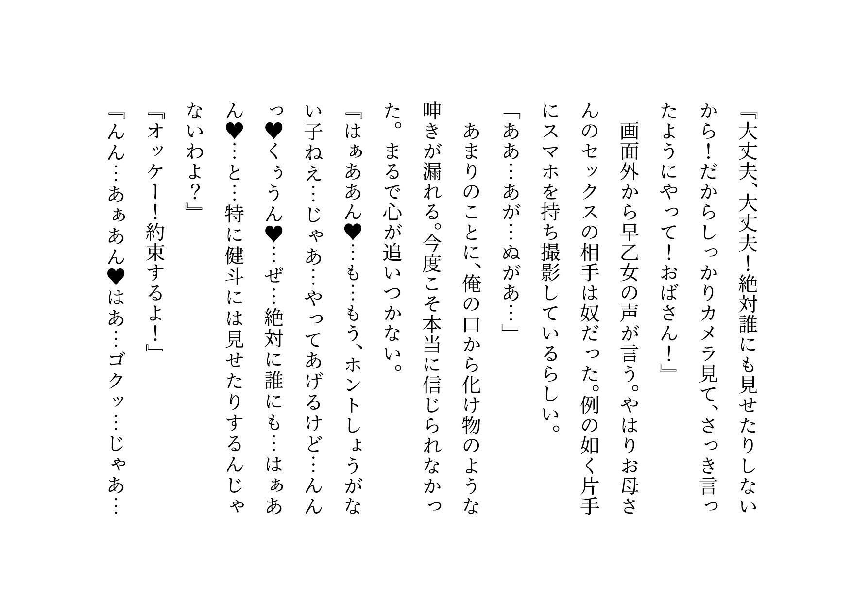 転校してきたヤリチンイケメンに俺の大切な彼女と幼馴染と姉と妹とお母さんをたった3日で全員寝取られる話 サンプル画像10