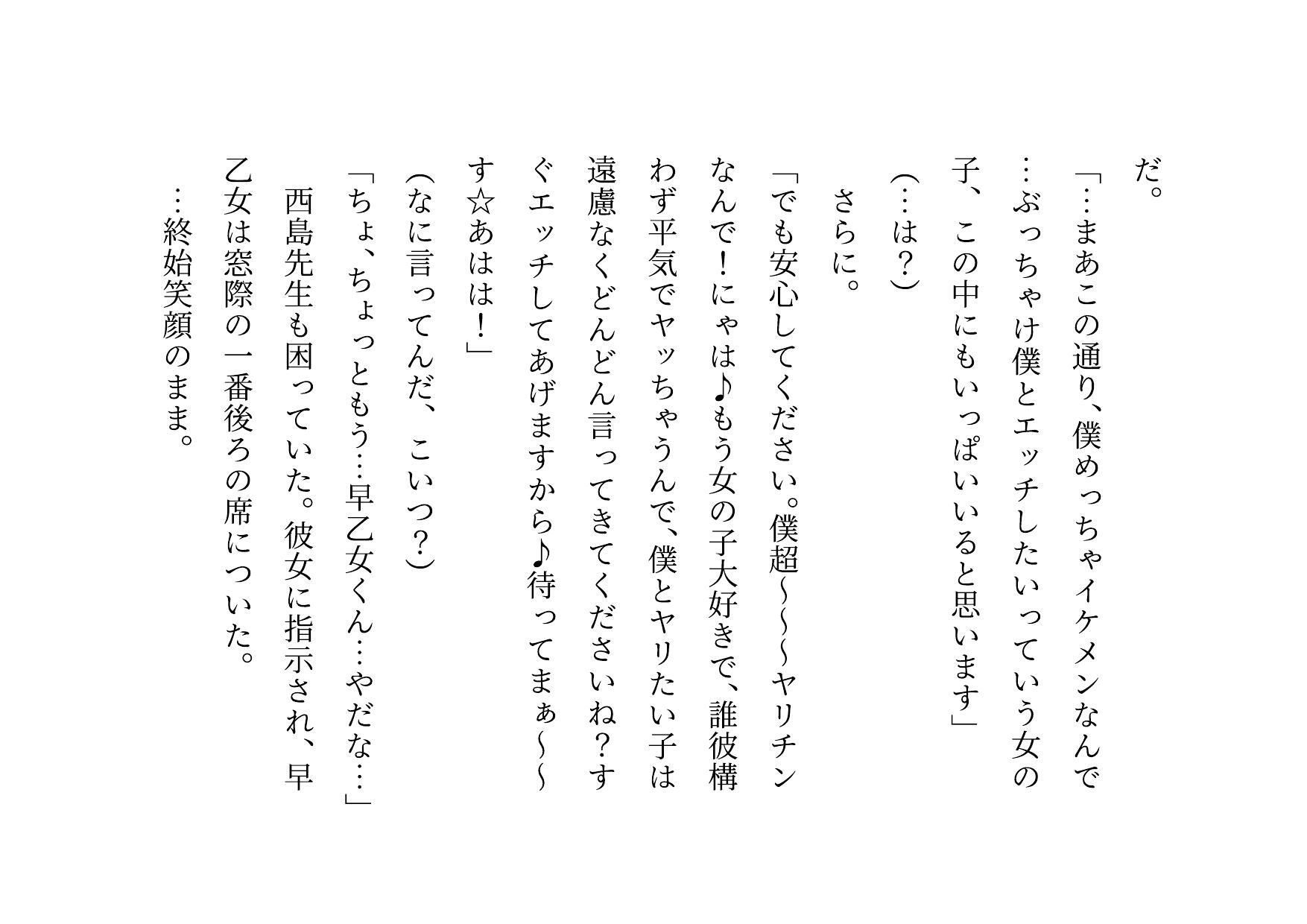 転校してきたヤリチンイケメンに俺の大切な彼女と幼馴染と姉と妹とお母さんをたった3日で全員寝取られる話 サンプル画像1